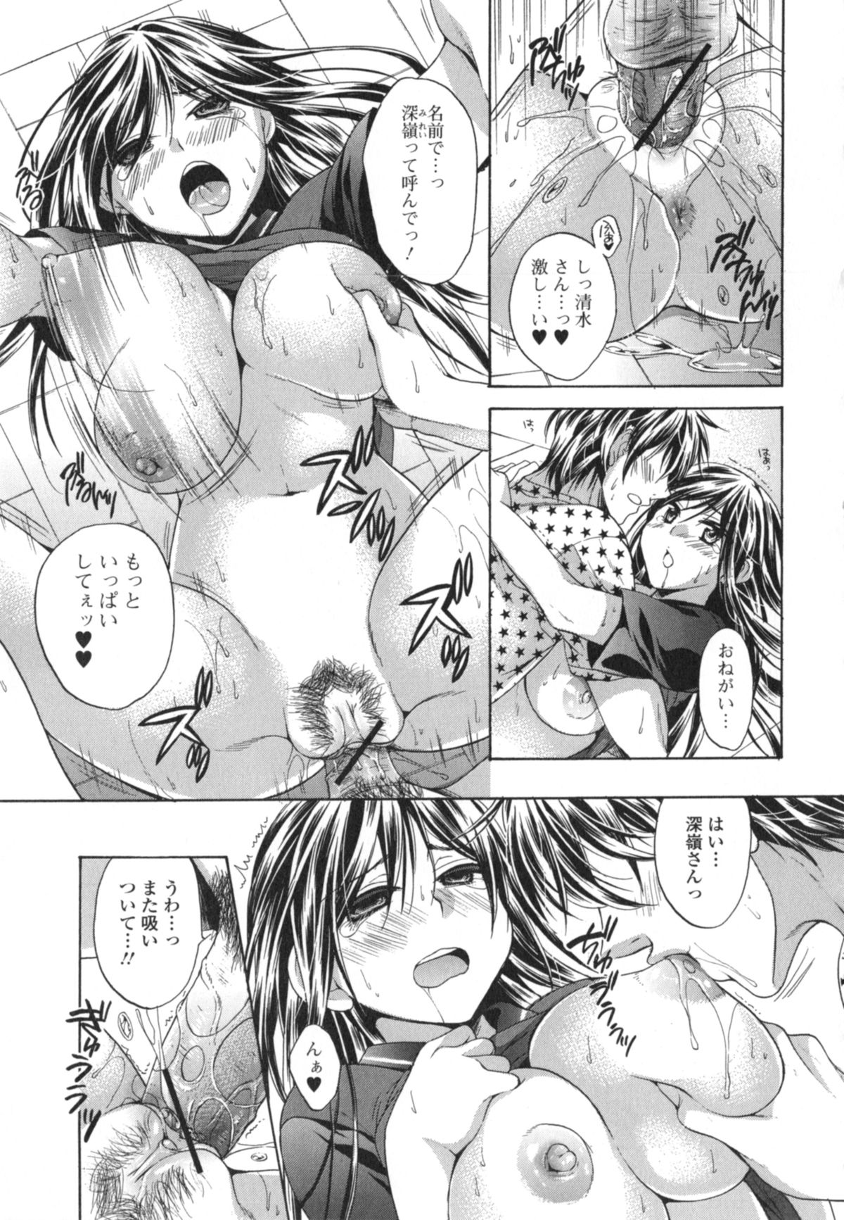 Hatara Iku❤ - Page 40