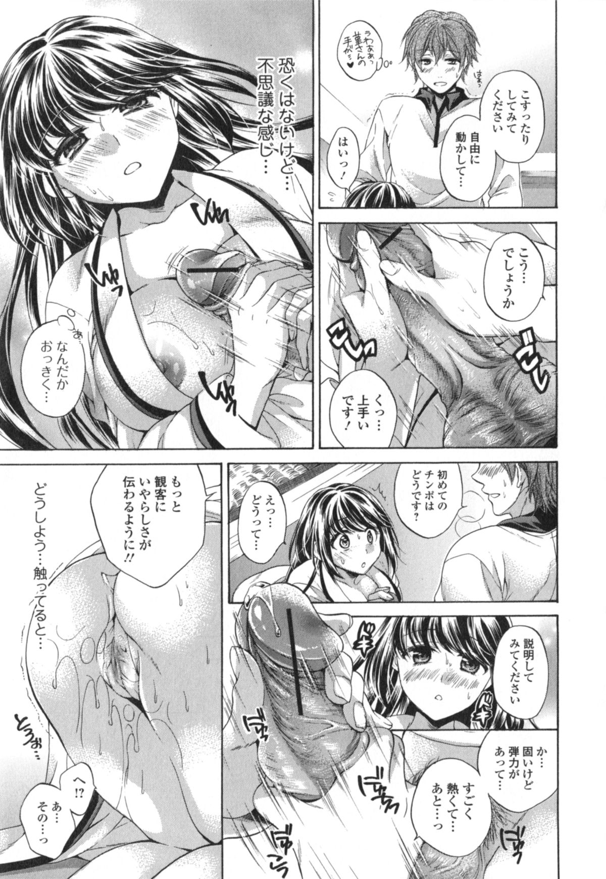 Hatara Iku❤ - Page 52