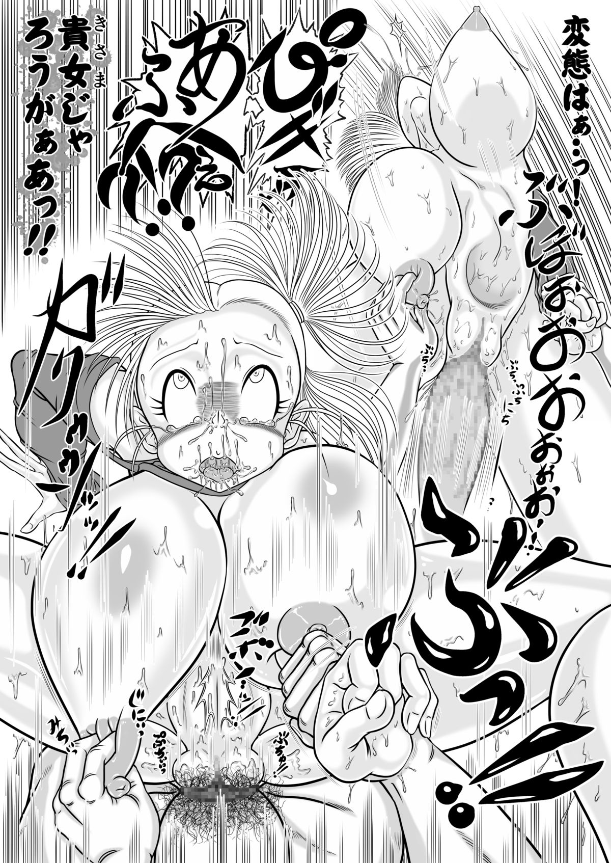 ぶる満開!!vs亀 改? - Page 12