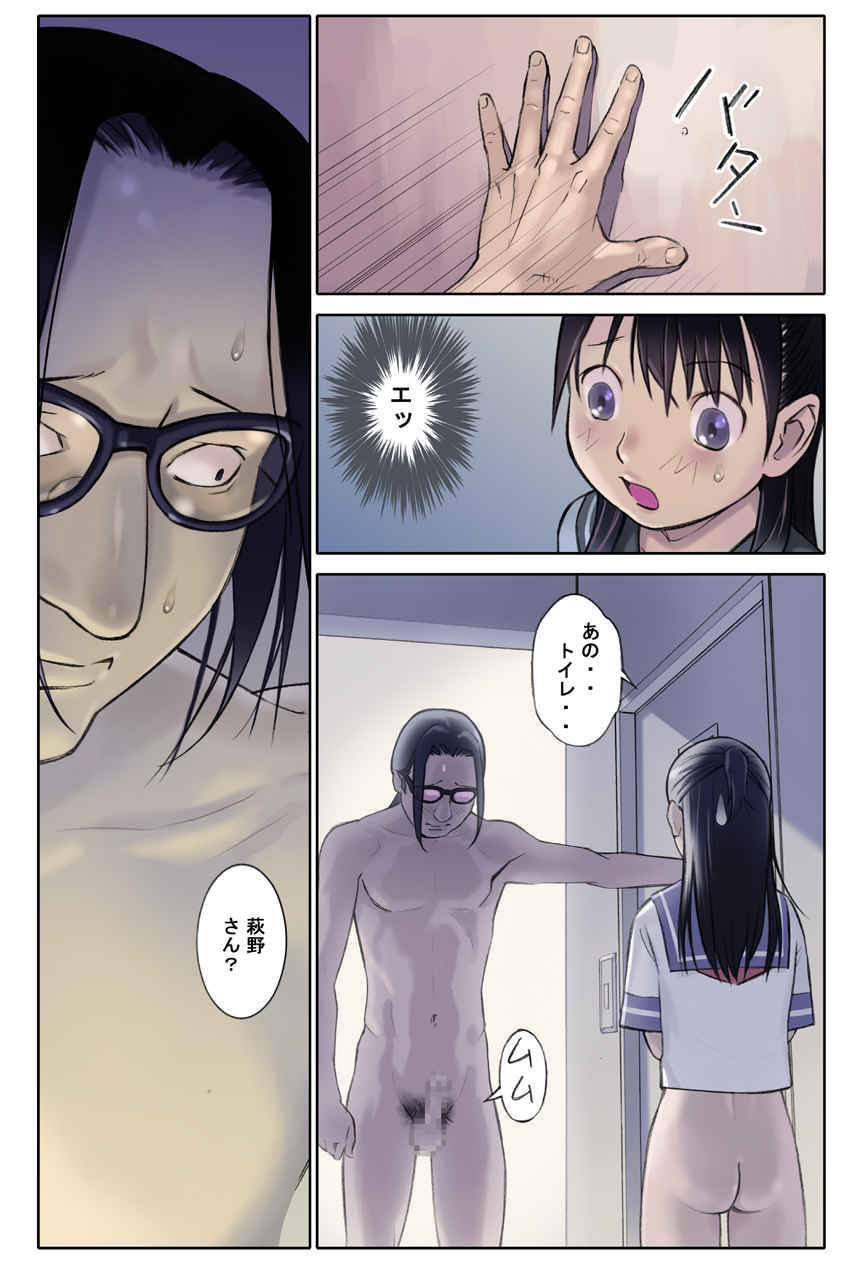 Yumenotsuduki - Page 17