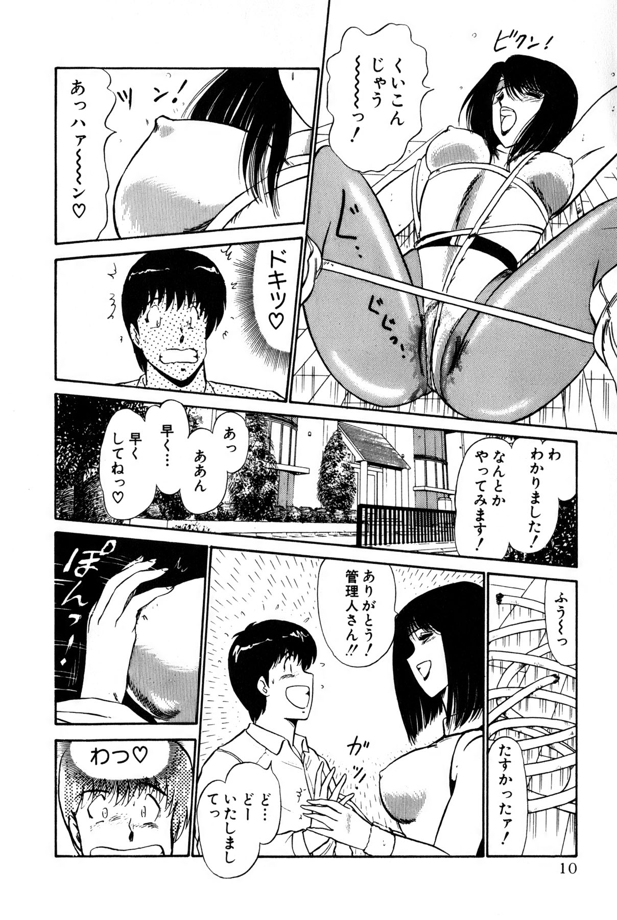 Koi wa Miracle! v01 - Page 13