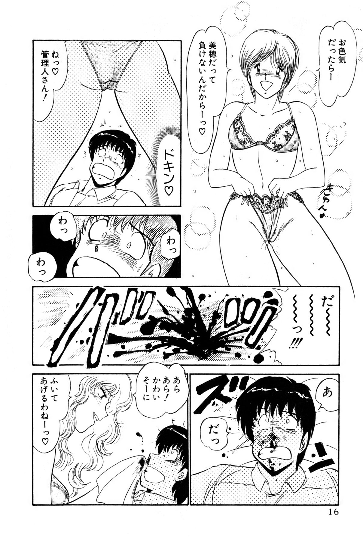 Koi wa Miracle! v01 - Page 19