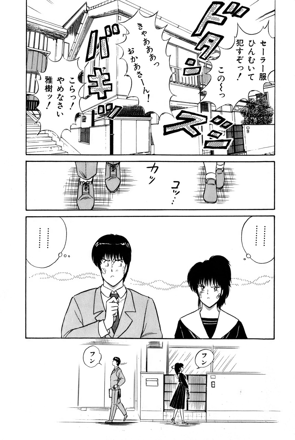 Koi wa Miracle! v01 - Page 27