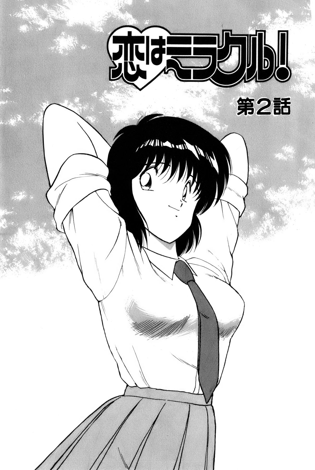 Koi wa Miracle! v01 - Page 40