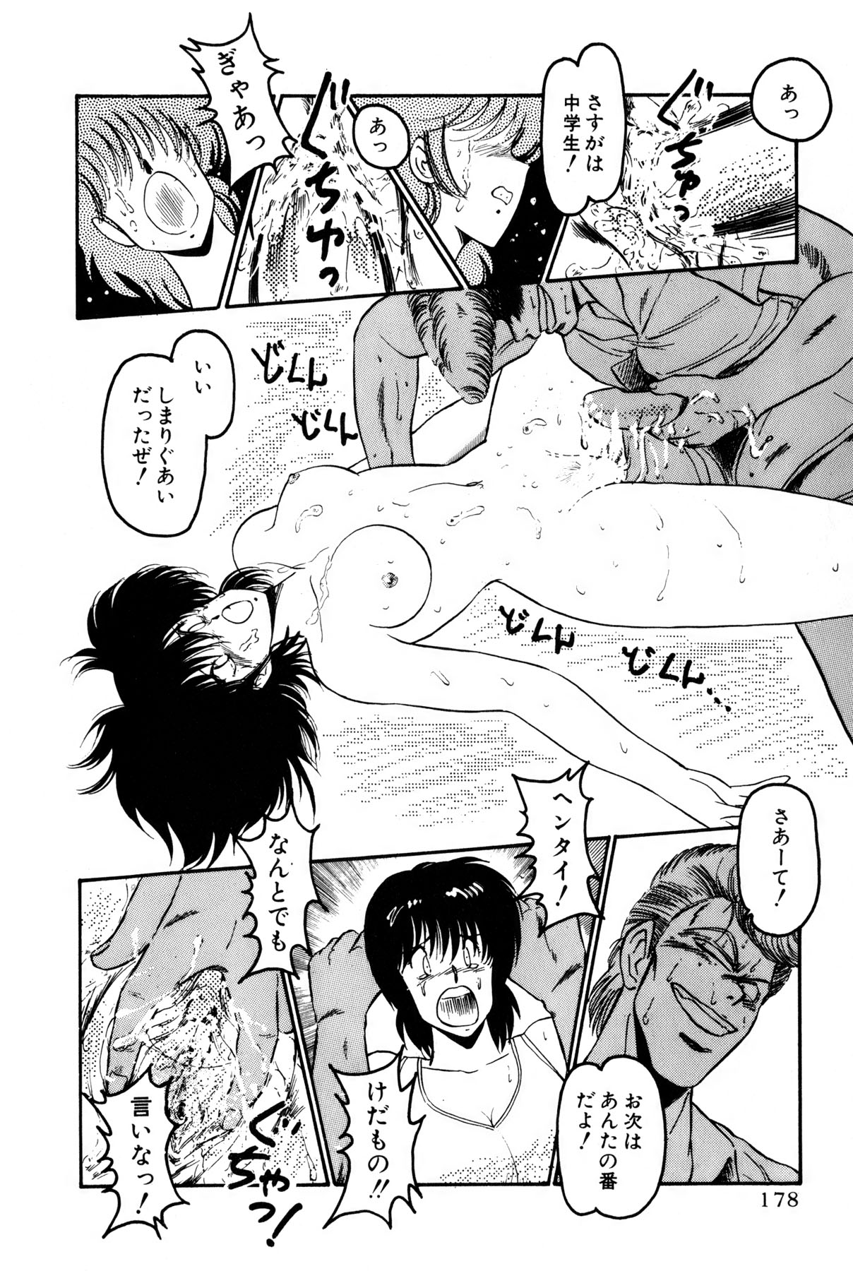Koi wa Miracle! v01 - Page 416