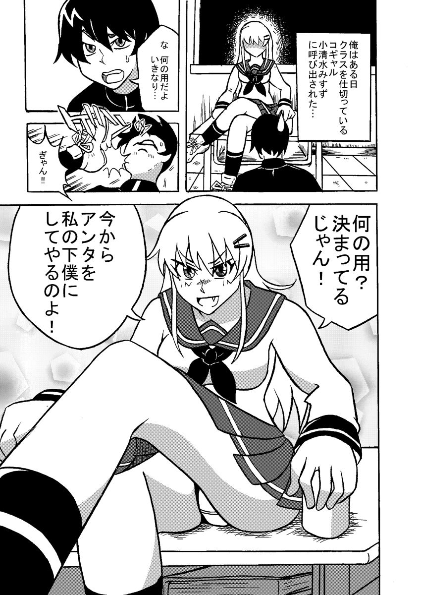 生イキ! - Page 10