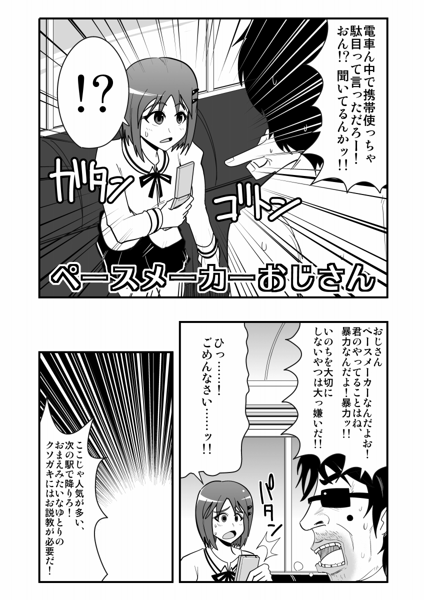 生イキ! - Page 17
