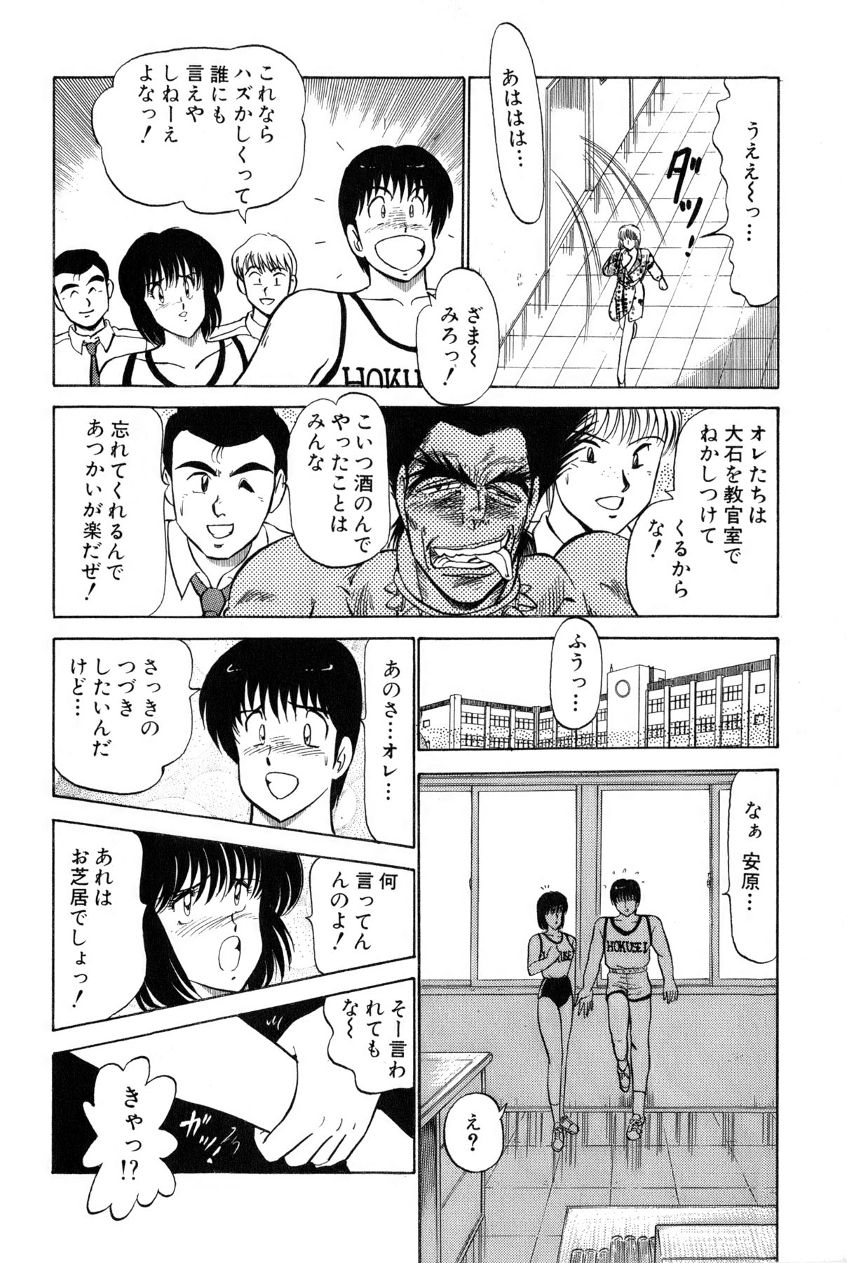Koi wa Miracle! v02 - Page 464