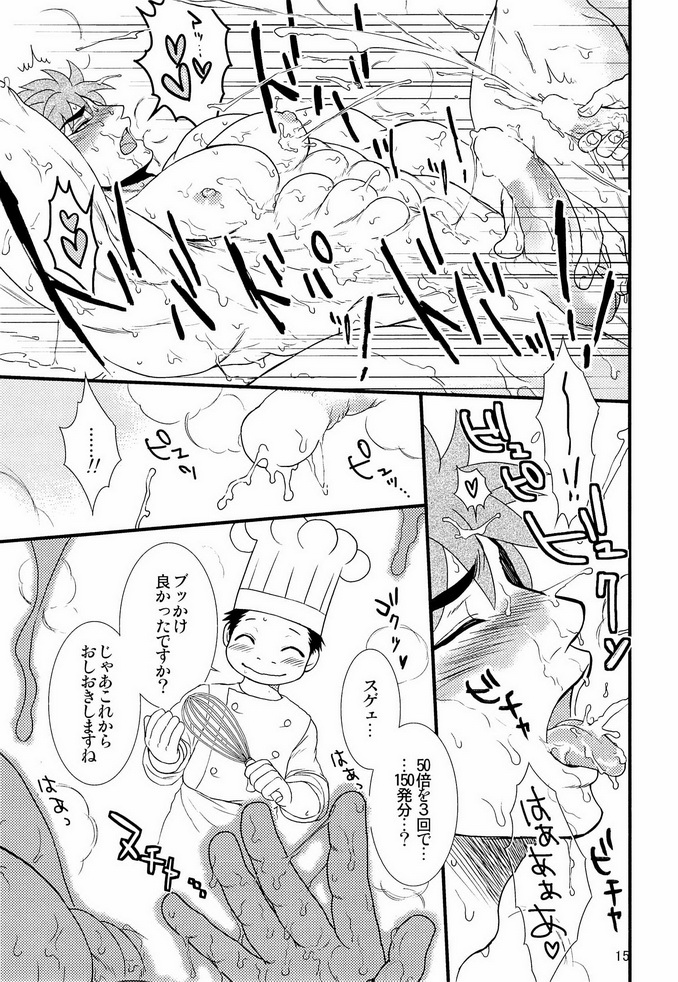 Suki Suki Daisuki - Page 15