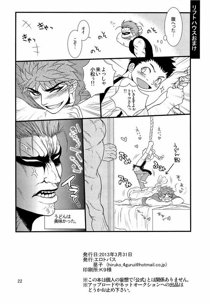 Suki Suki Daisuki - Page 22