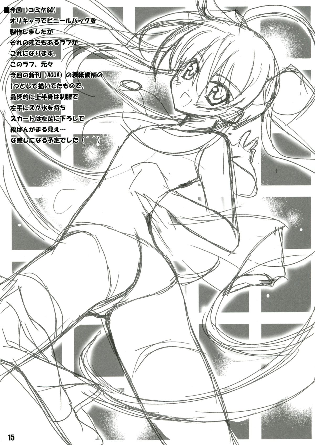 SHANA//STYLE:AQUA - Page 15