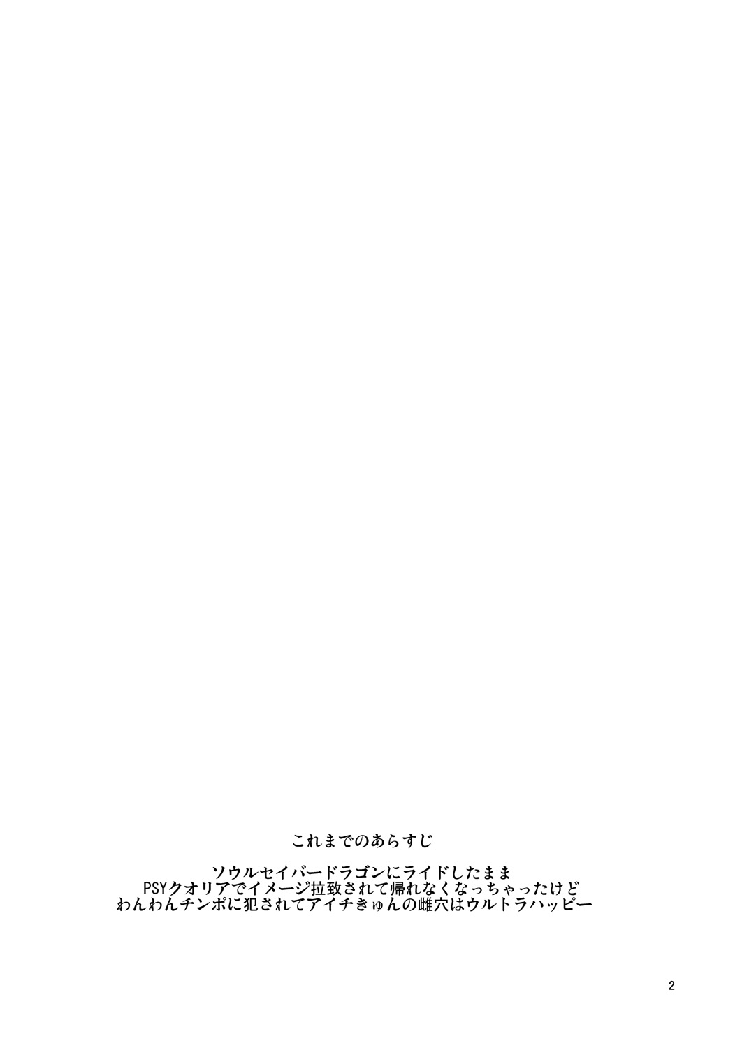 End Phase - Page 2