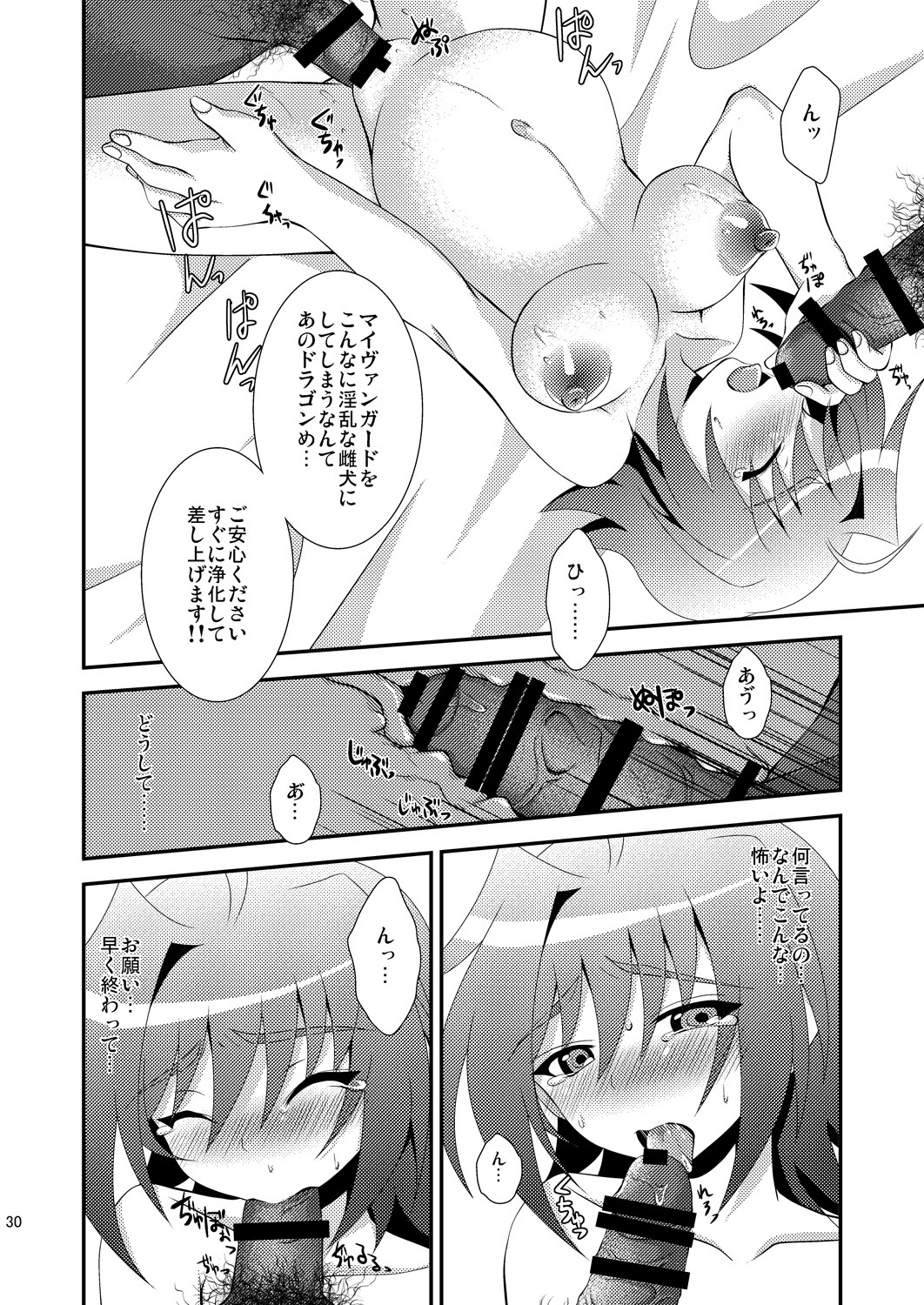 End Phase - Page 30