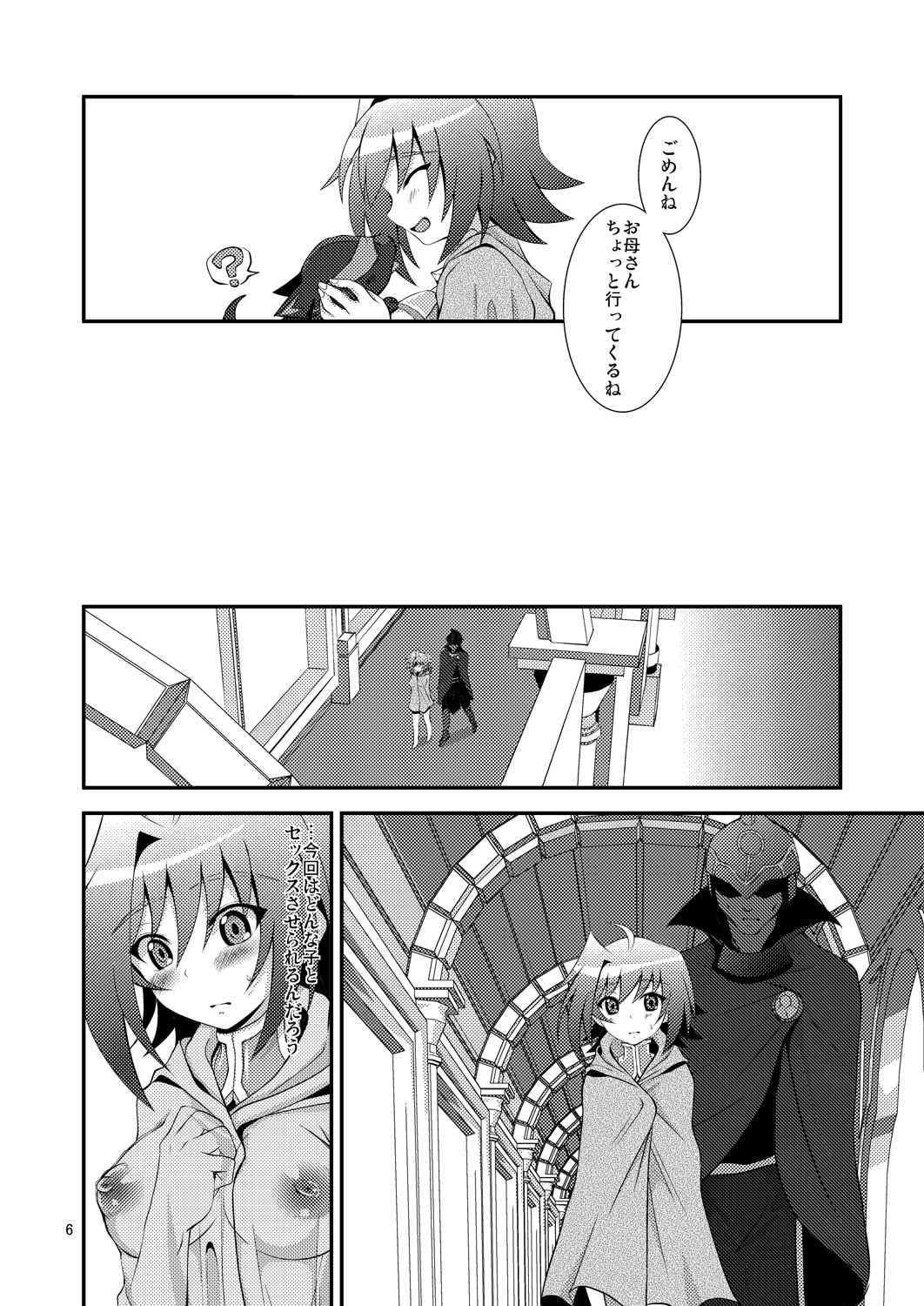 End Phase - Page 6