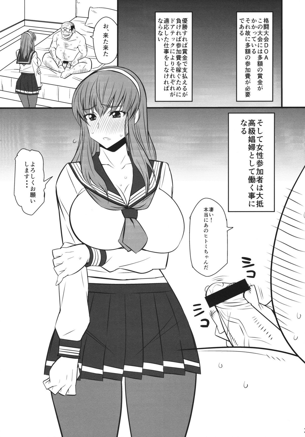 Hitomi Otsu - Page 2