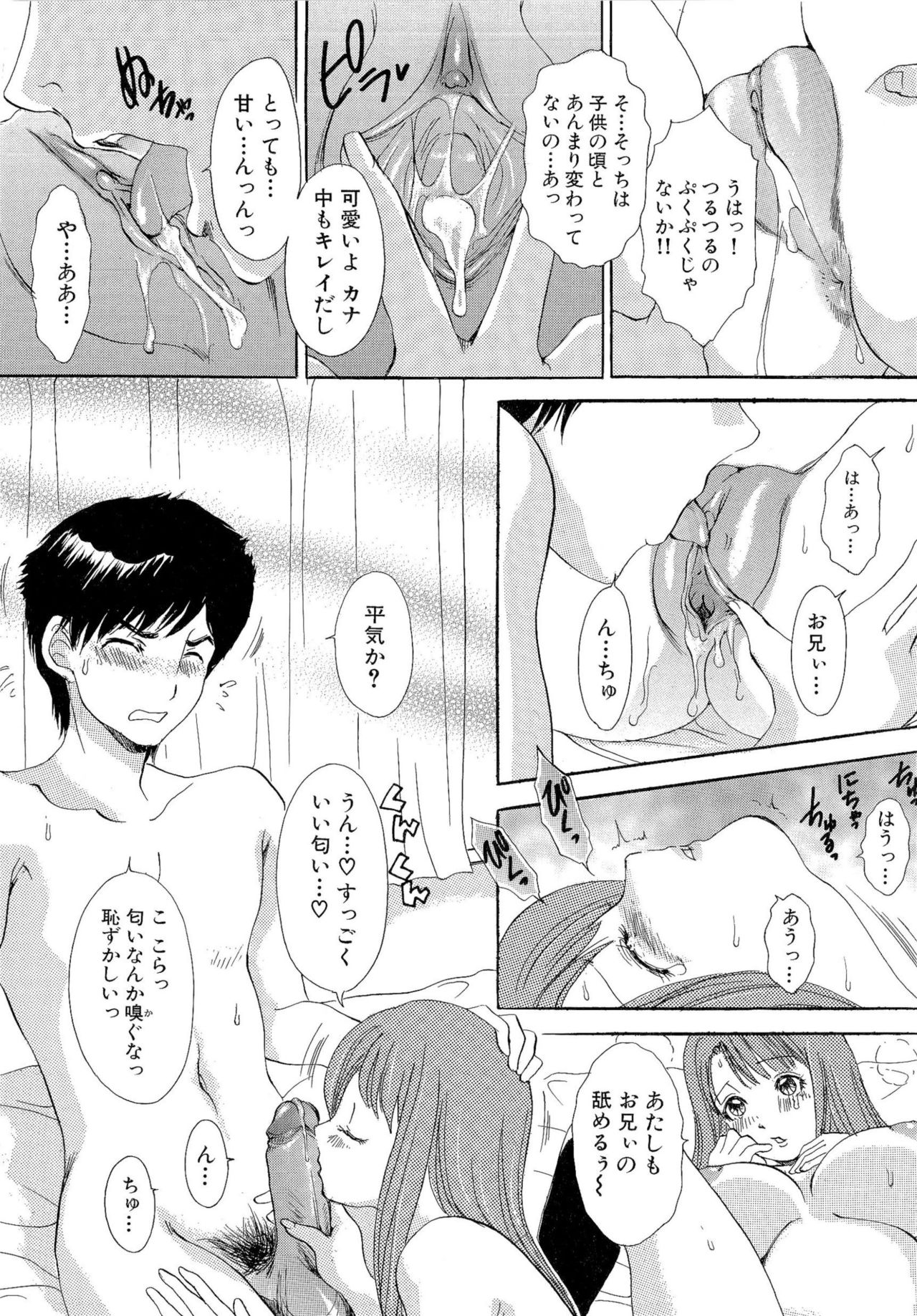 Omakase Bunnys - Page 143