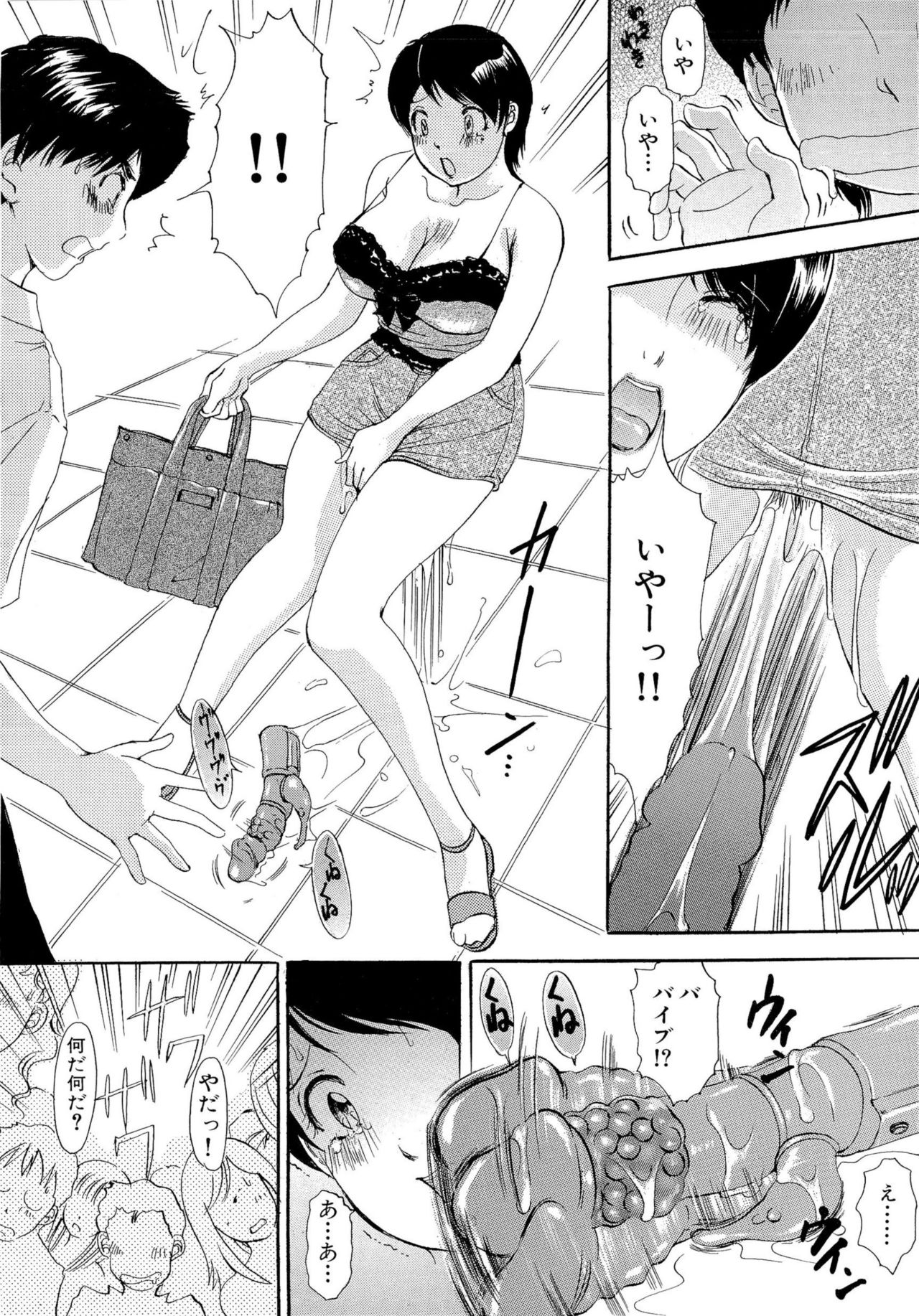 Omakase Bunnys - Page 27
