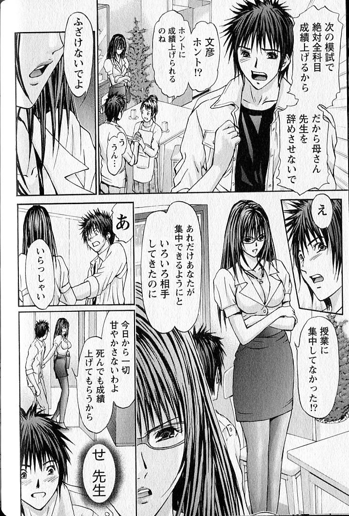 FetiPara - Page 115