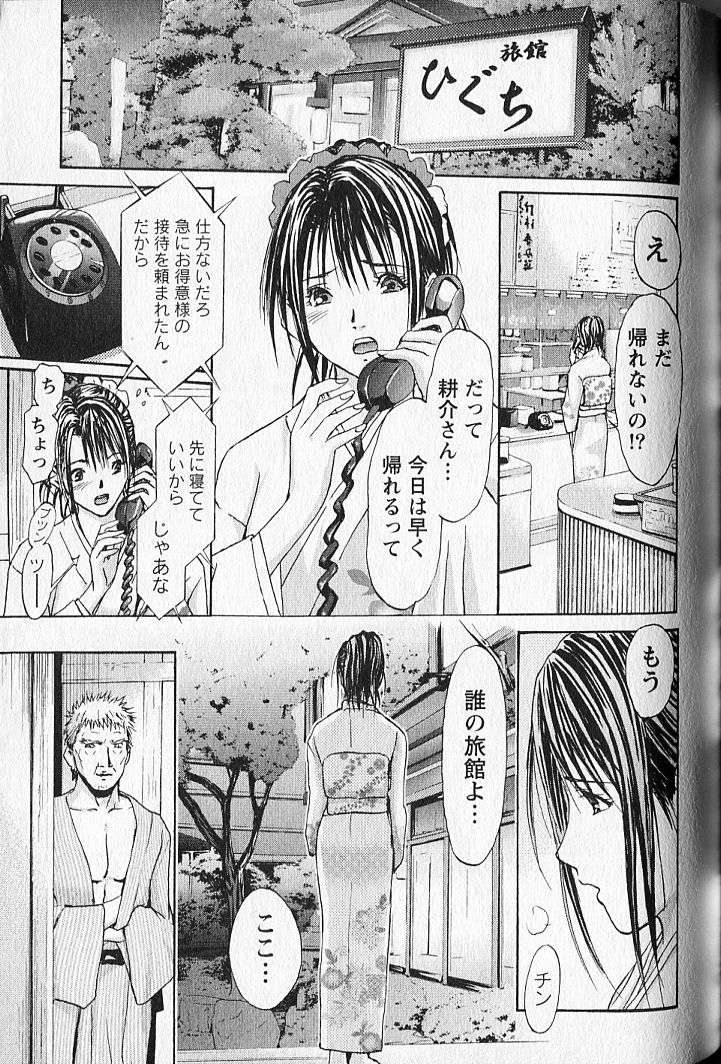 FetiPara - Page 136