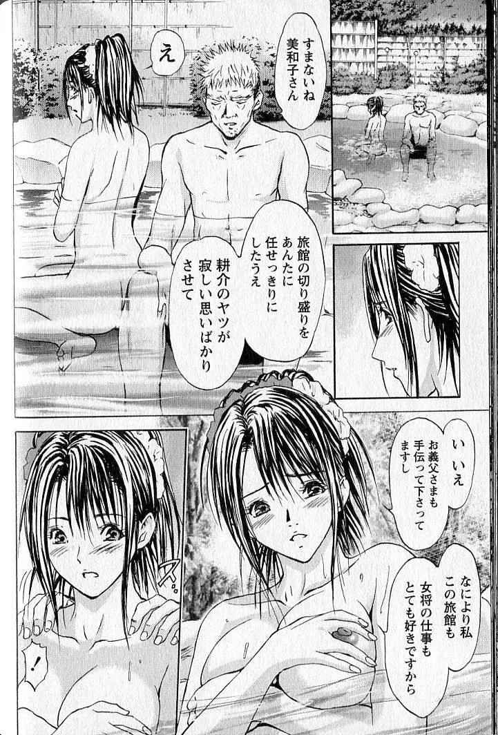 FetiPara - Page 139