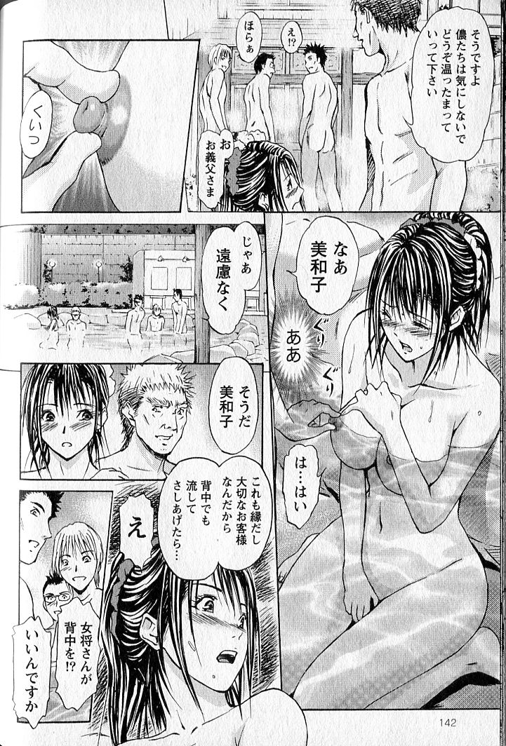 FetiPara - Page 145