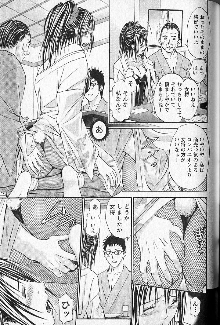 FetiPara - Page 162
