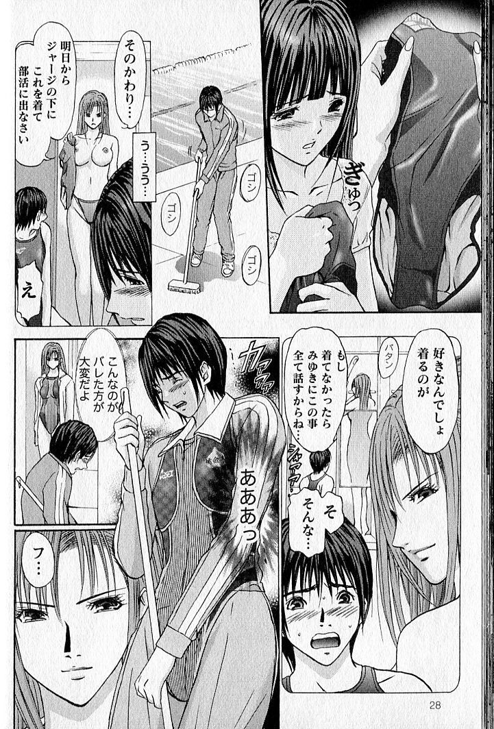 FetiPara - Page 31
