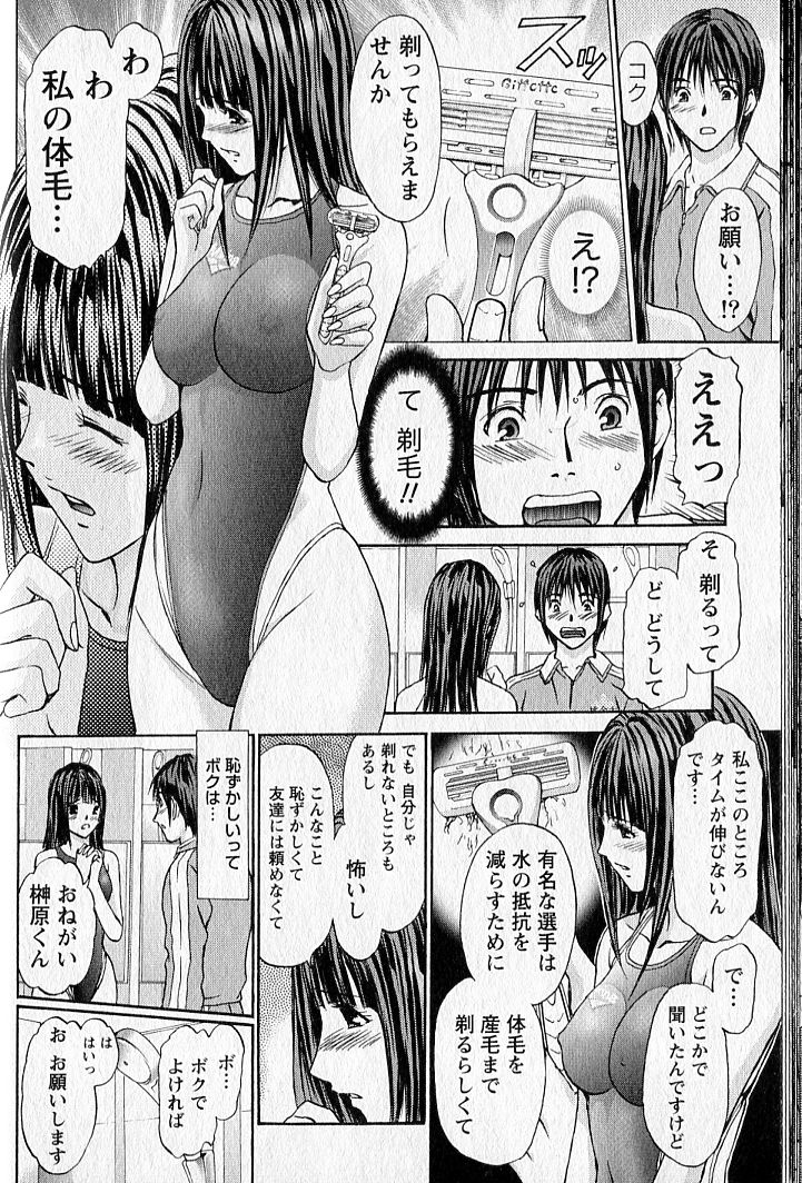 FetiPara - Page 33