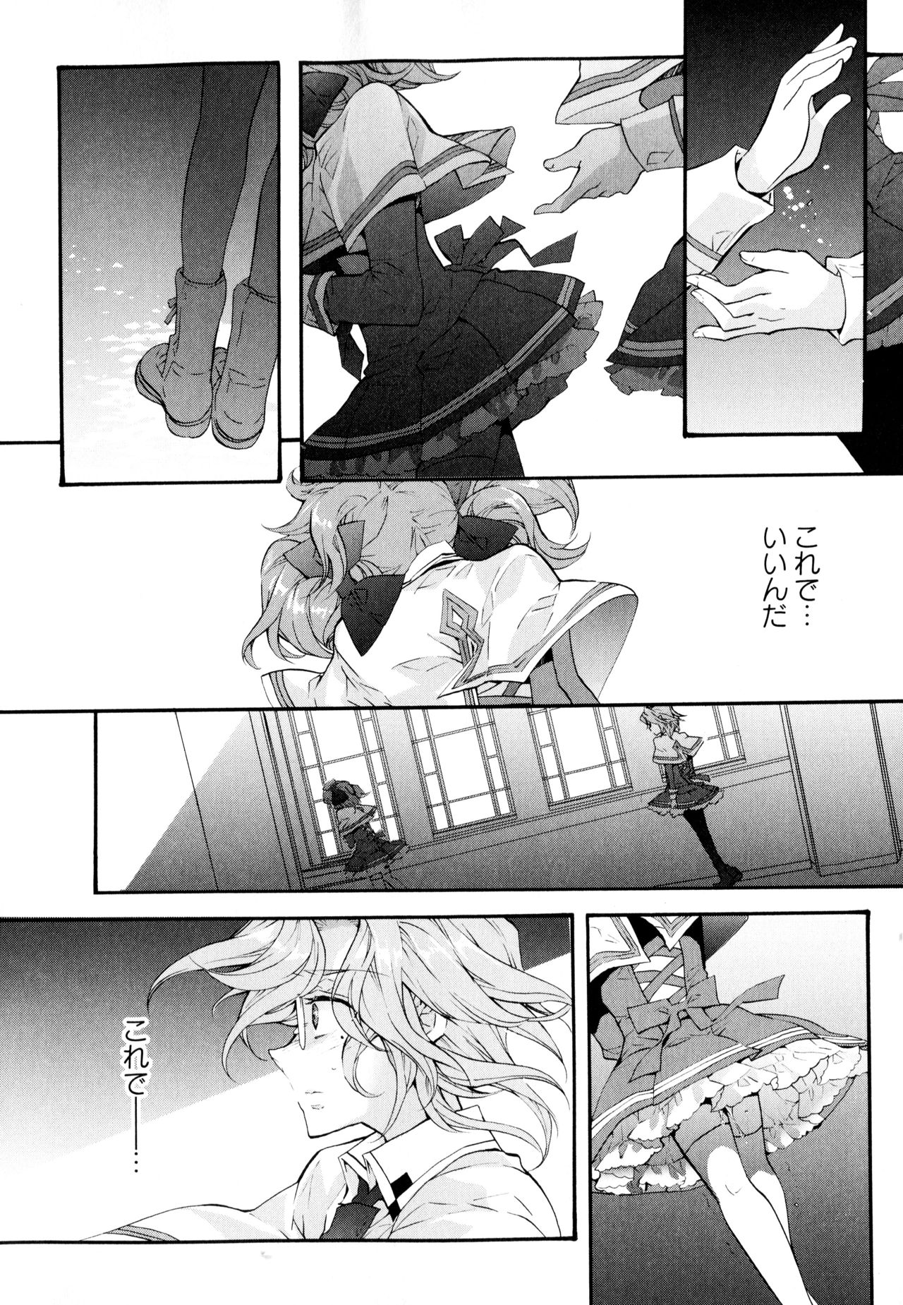 Aya Yuri Vol. 3 - Page 38