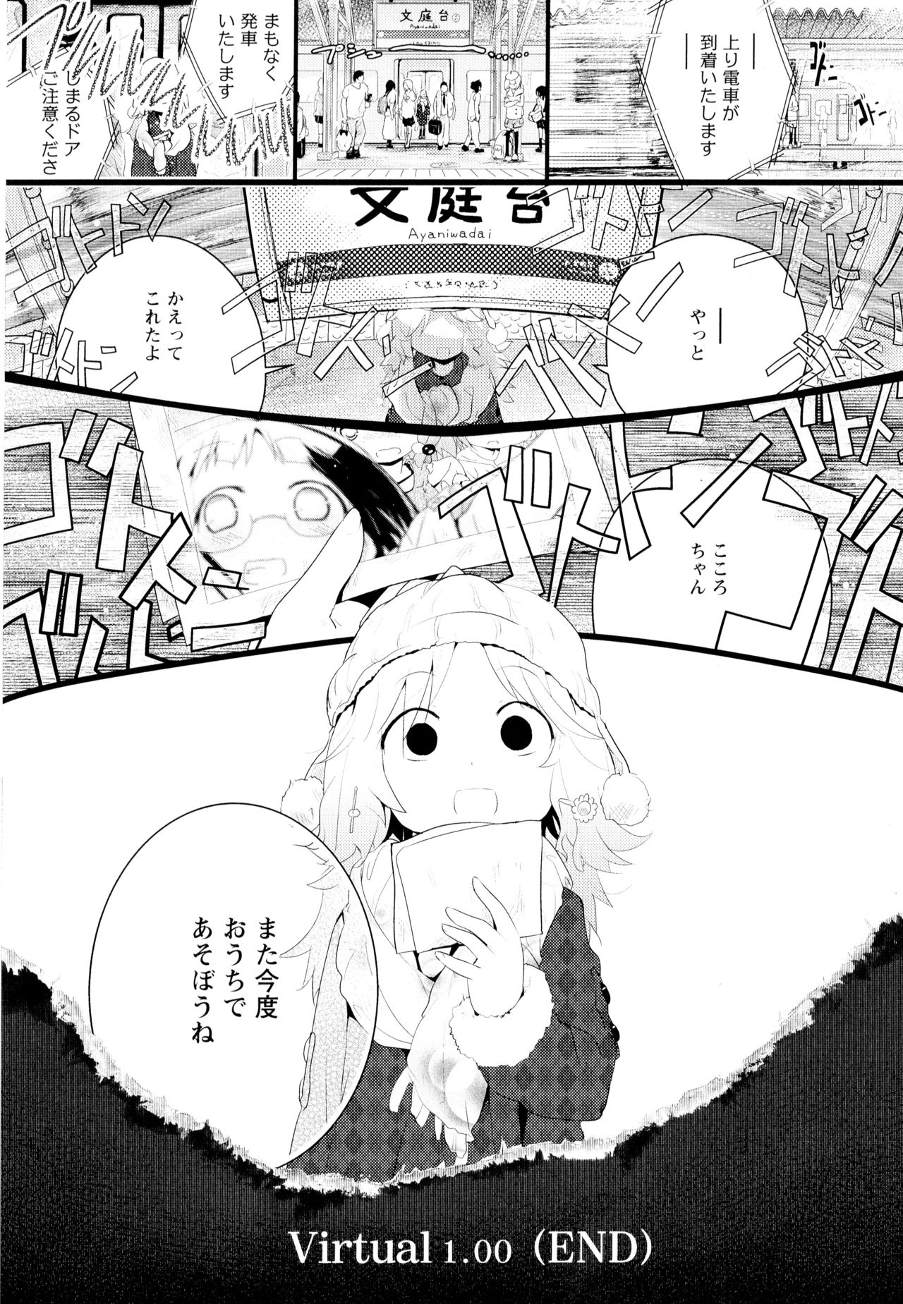 Aya Yuri Vol. 4 - Page 171
