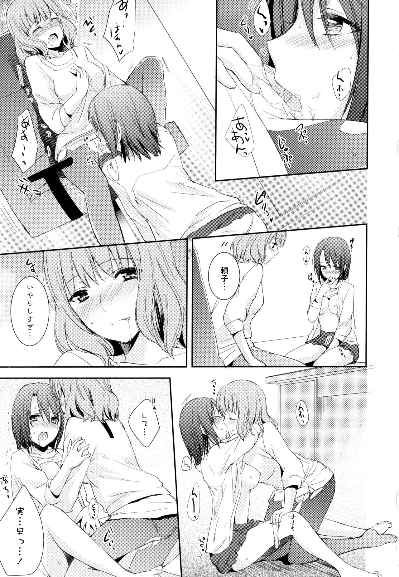 Aya Yuri Vol. 4 - Page 43