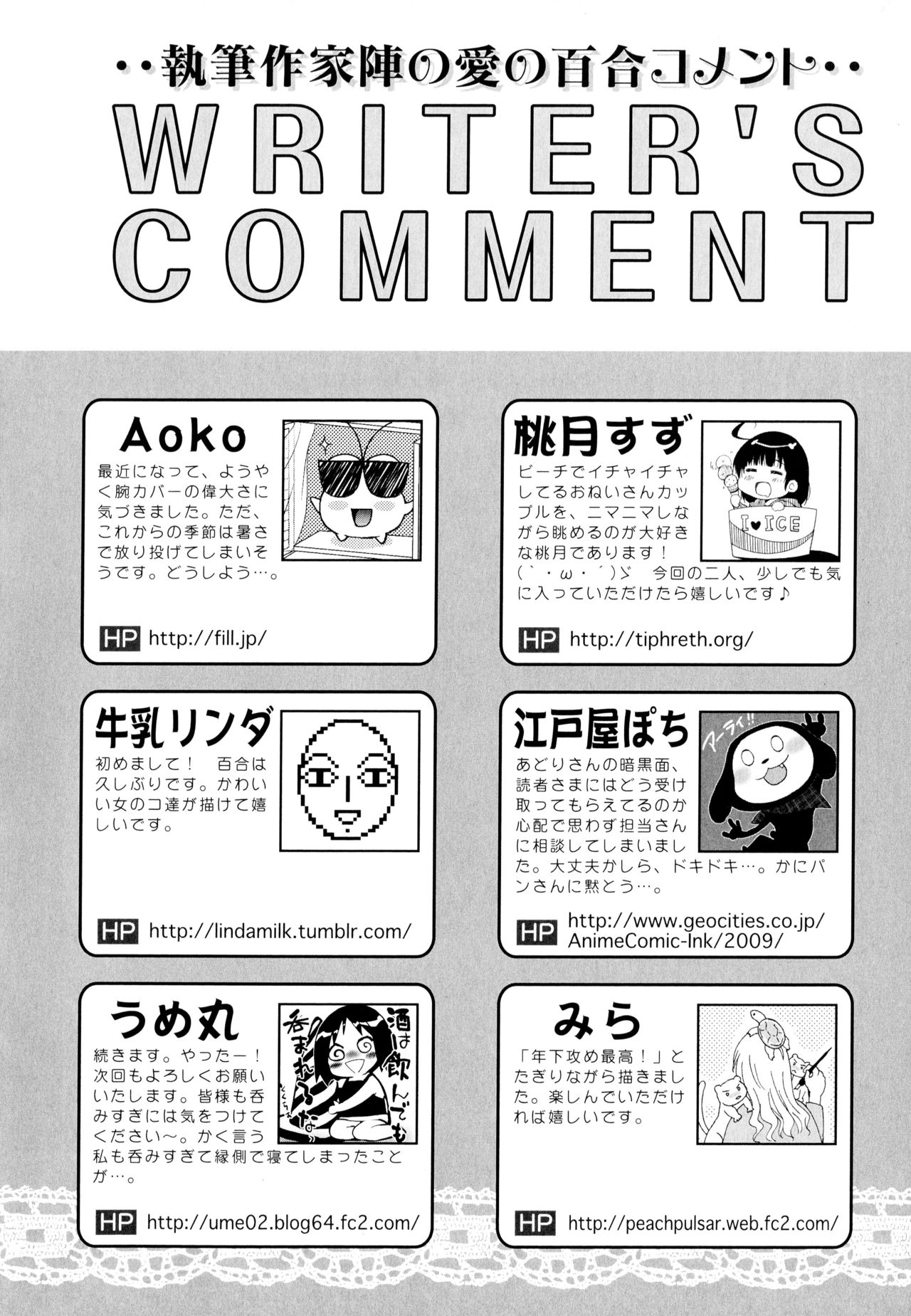 Aya Yuri Vol. 5 - Page 176