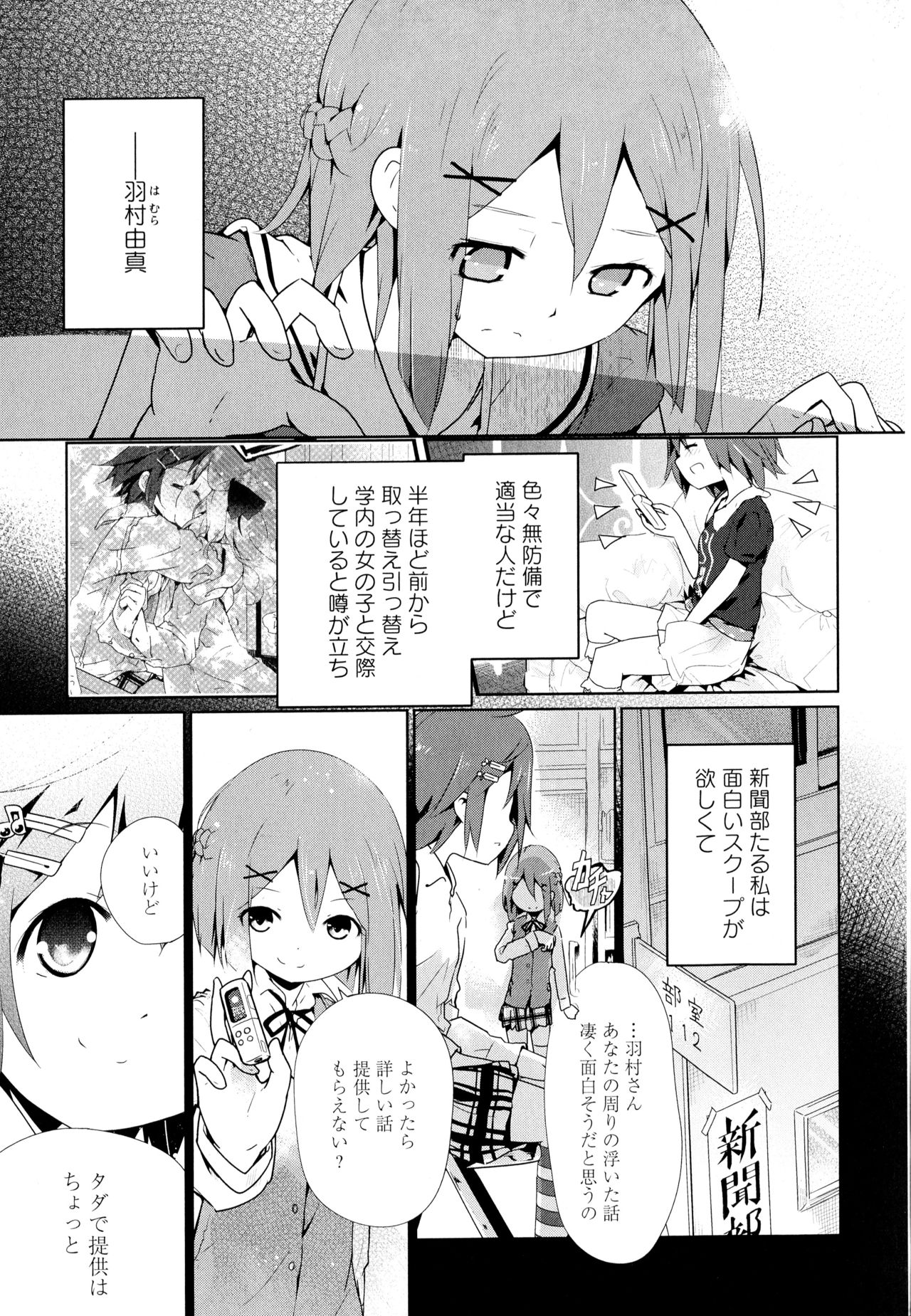 Aya Yuri Vol. 7 - Page 9