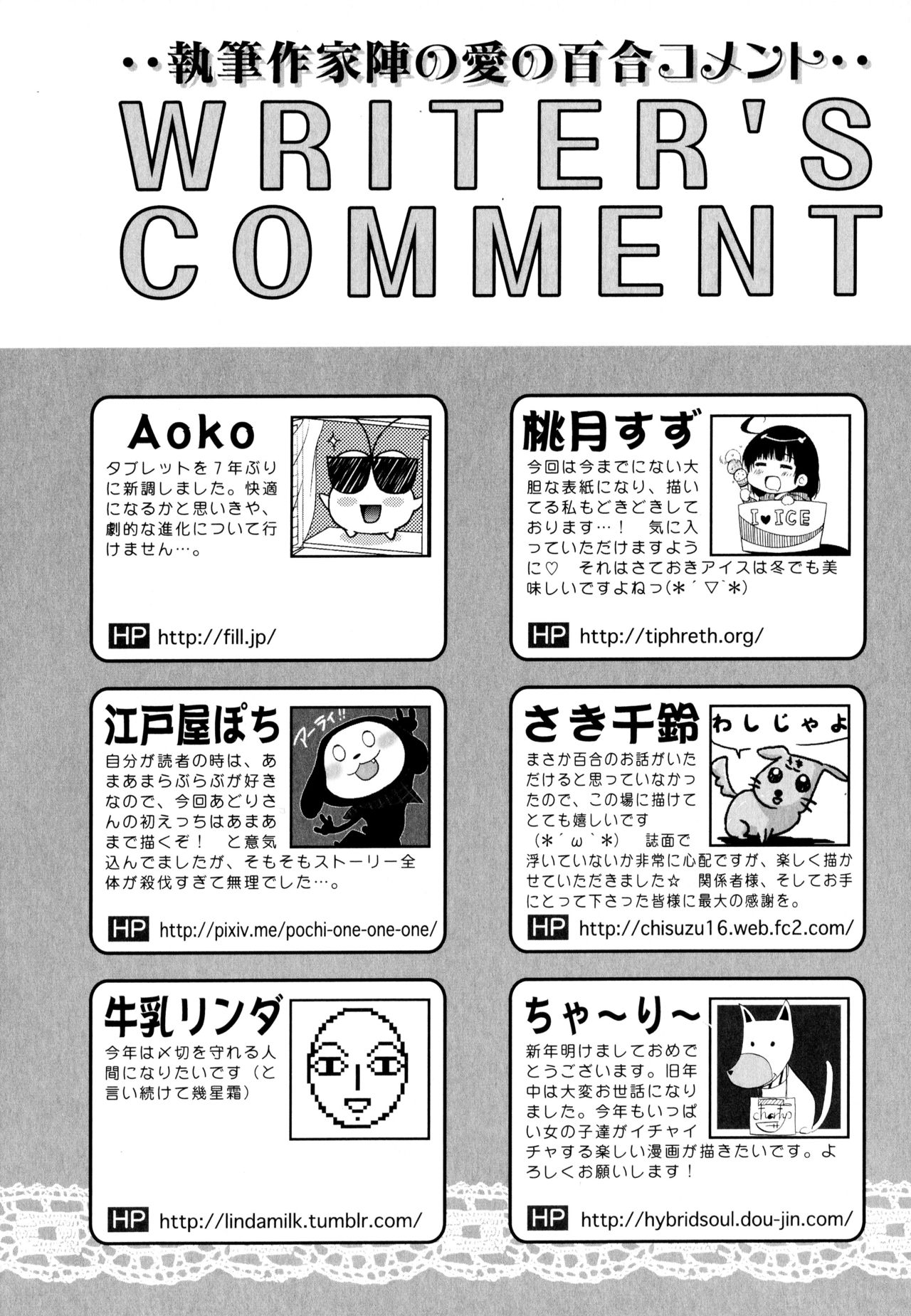 Aya Yuri Vol. 8 - Page 176