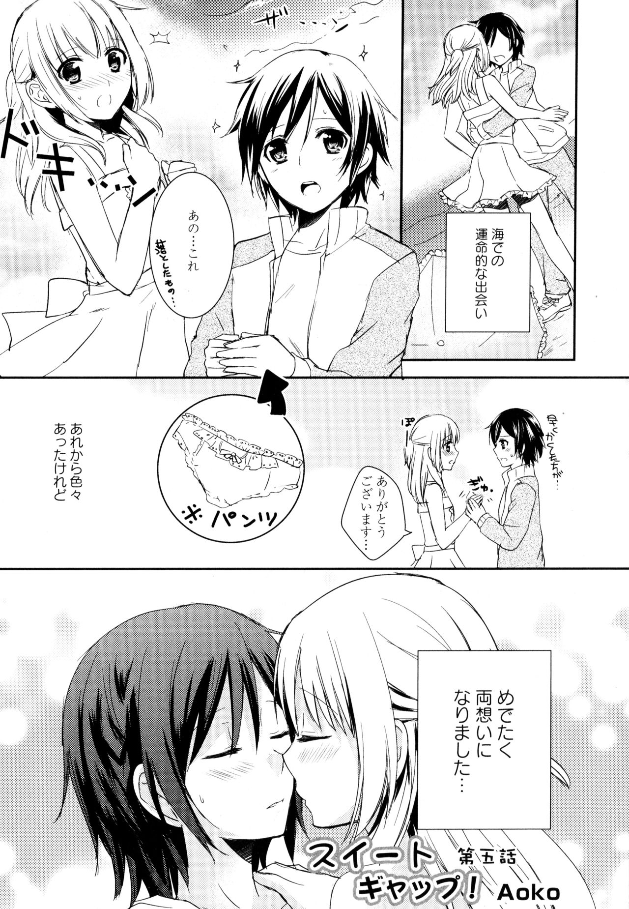 Aya Yuri Vol. 8 - Page 7