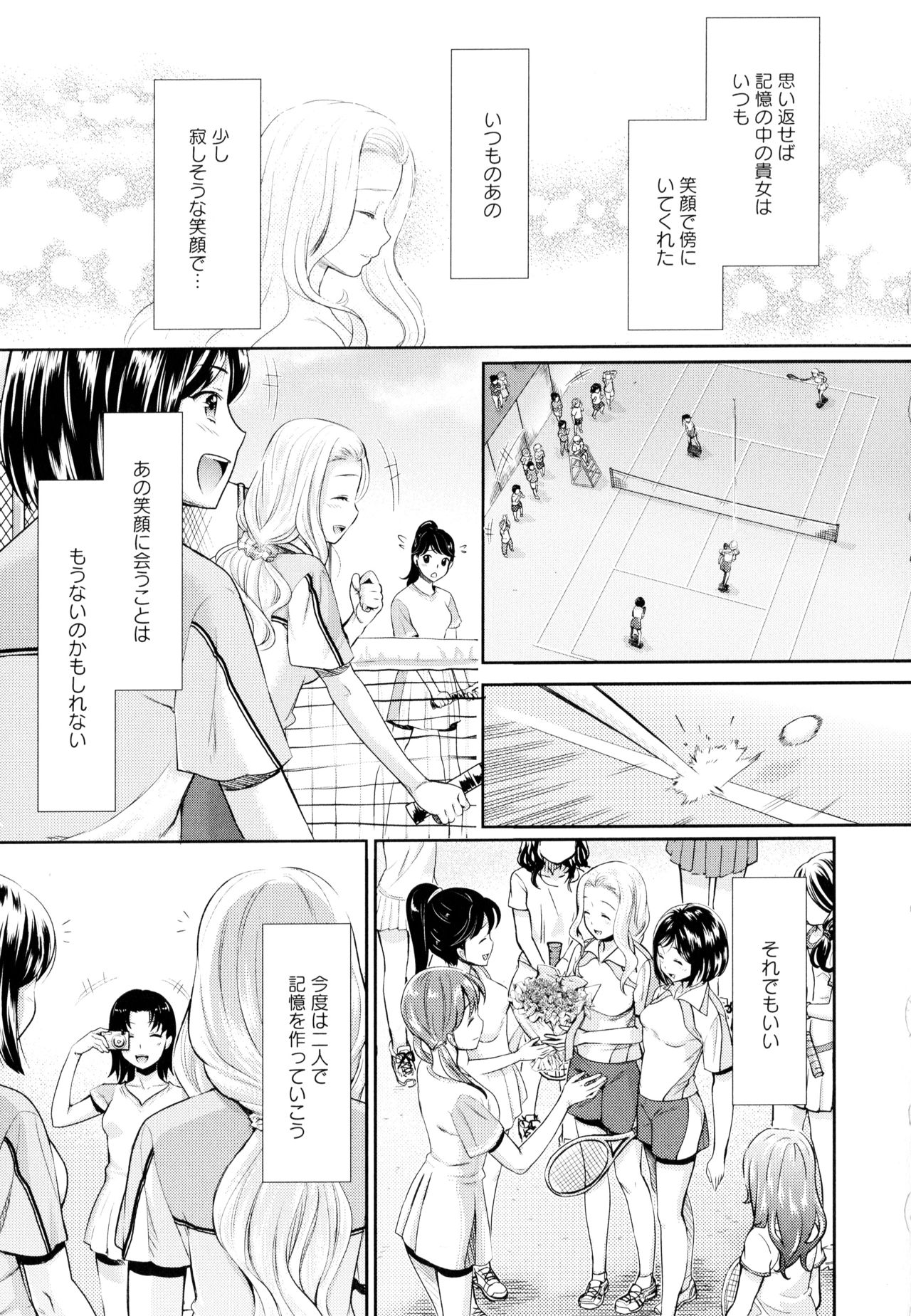 Aya Yuri Vol. 9 - Page 27