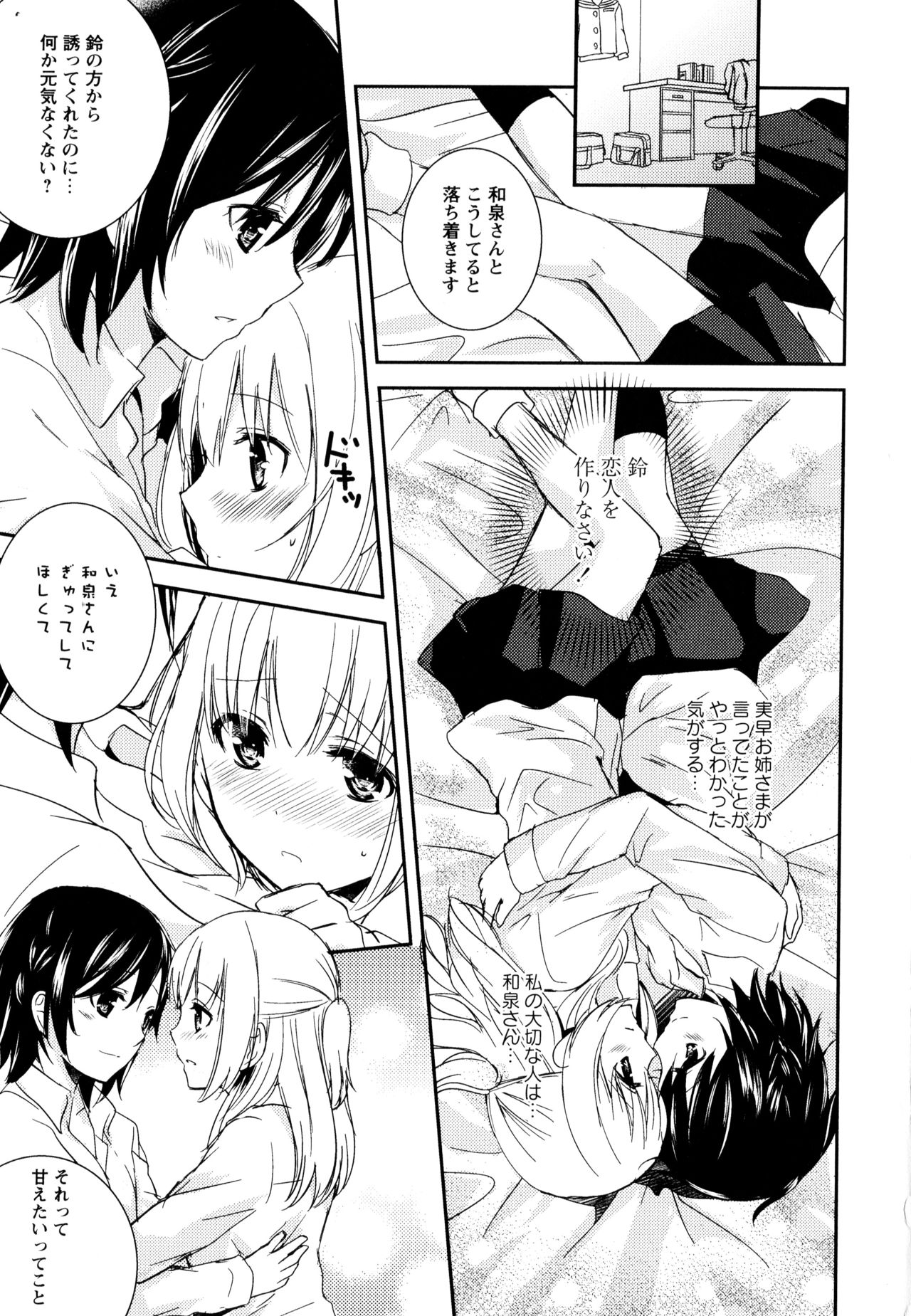 Aya Yuri Vol. 9 - Page 39