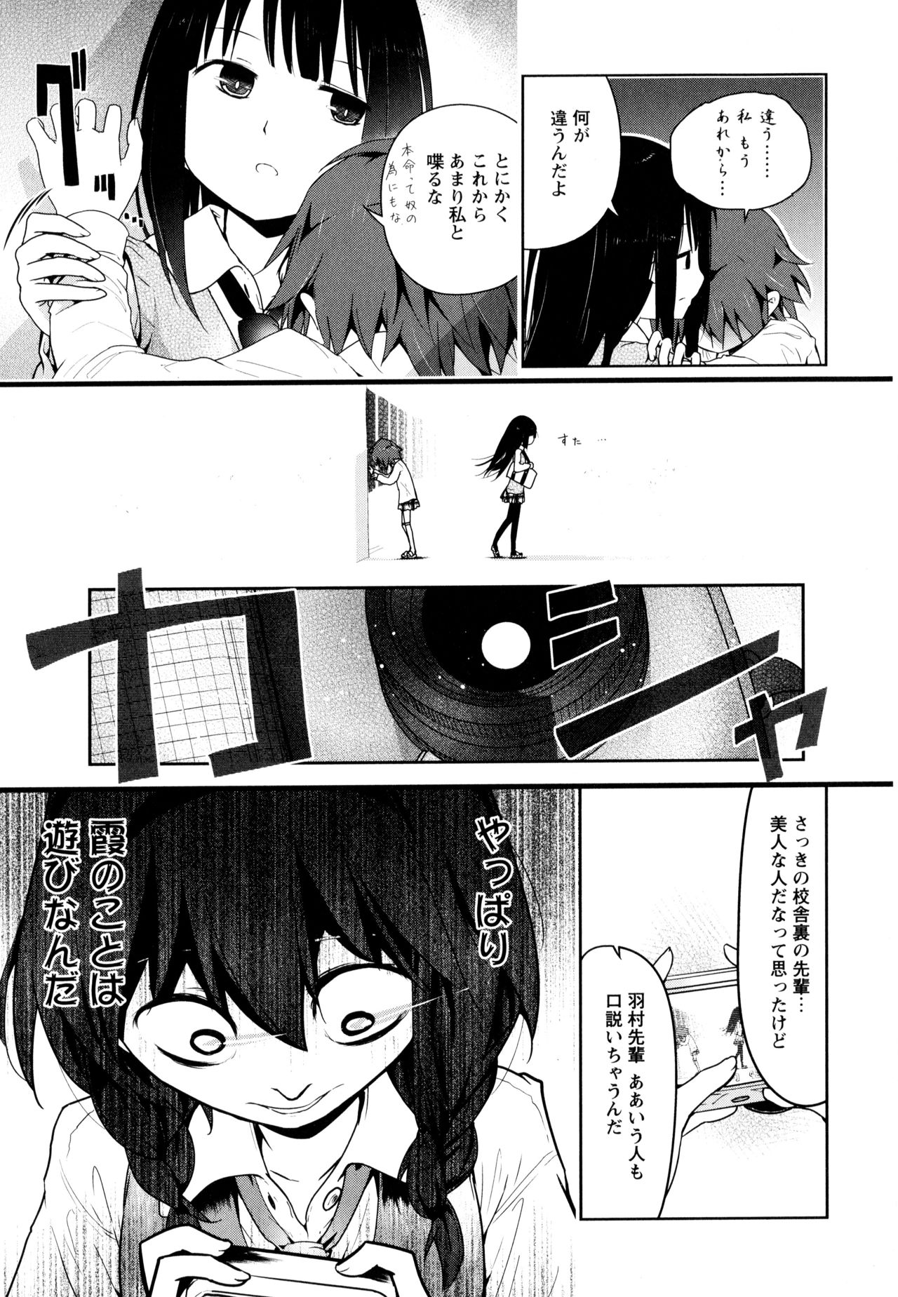Aya Yuri Vol. 10 - Page 175