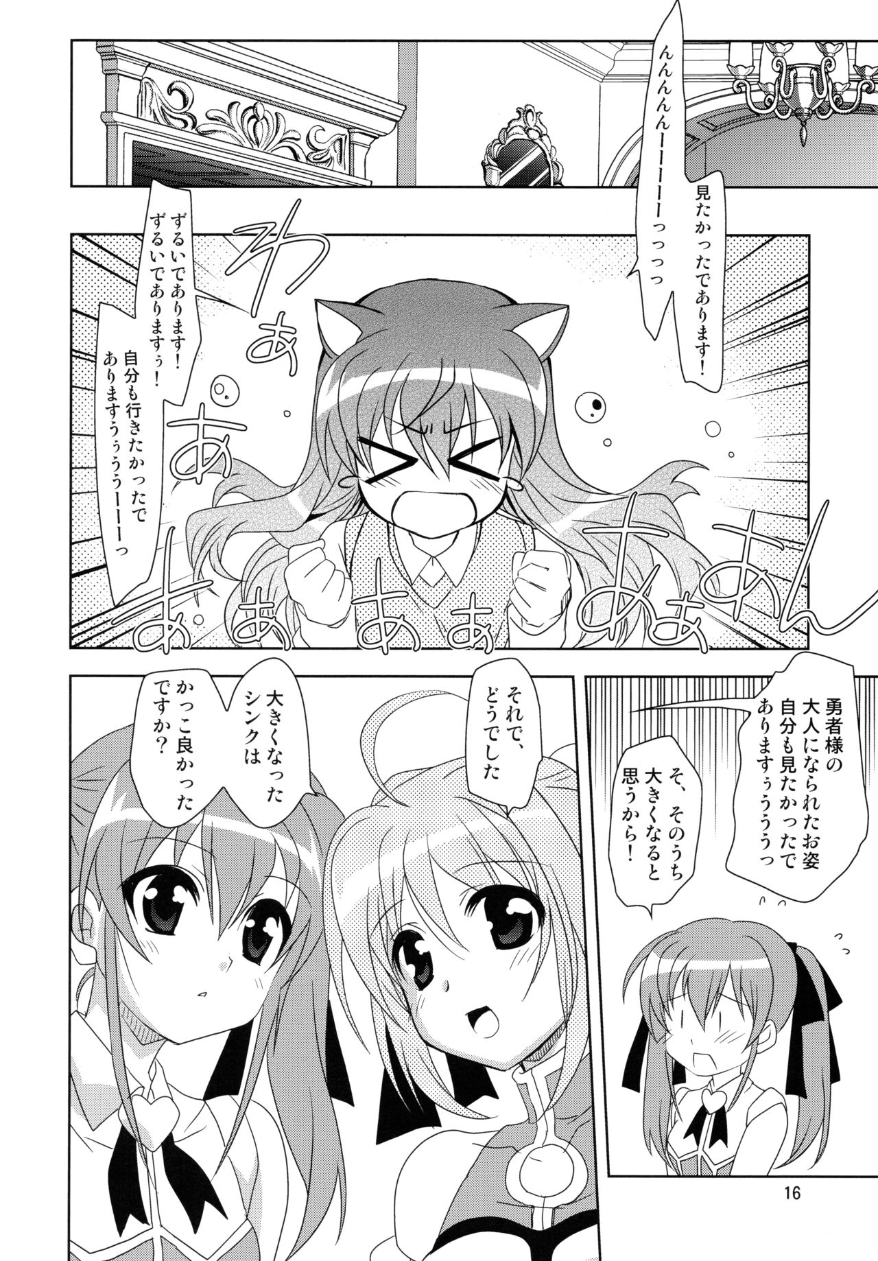 Wonderful Charm - Page 16