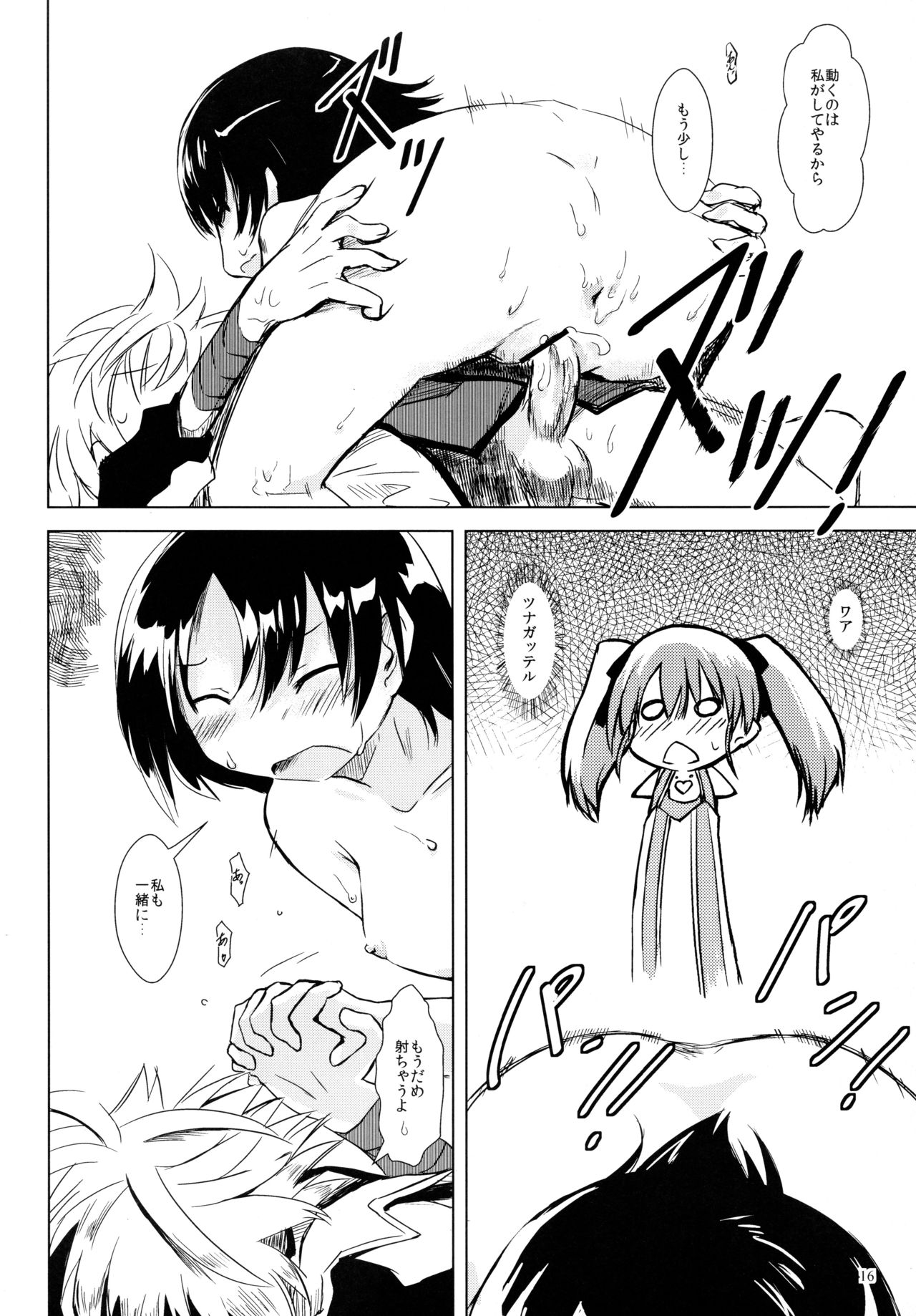 D4 DISC DOG DAYS DASH - Page 15