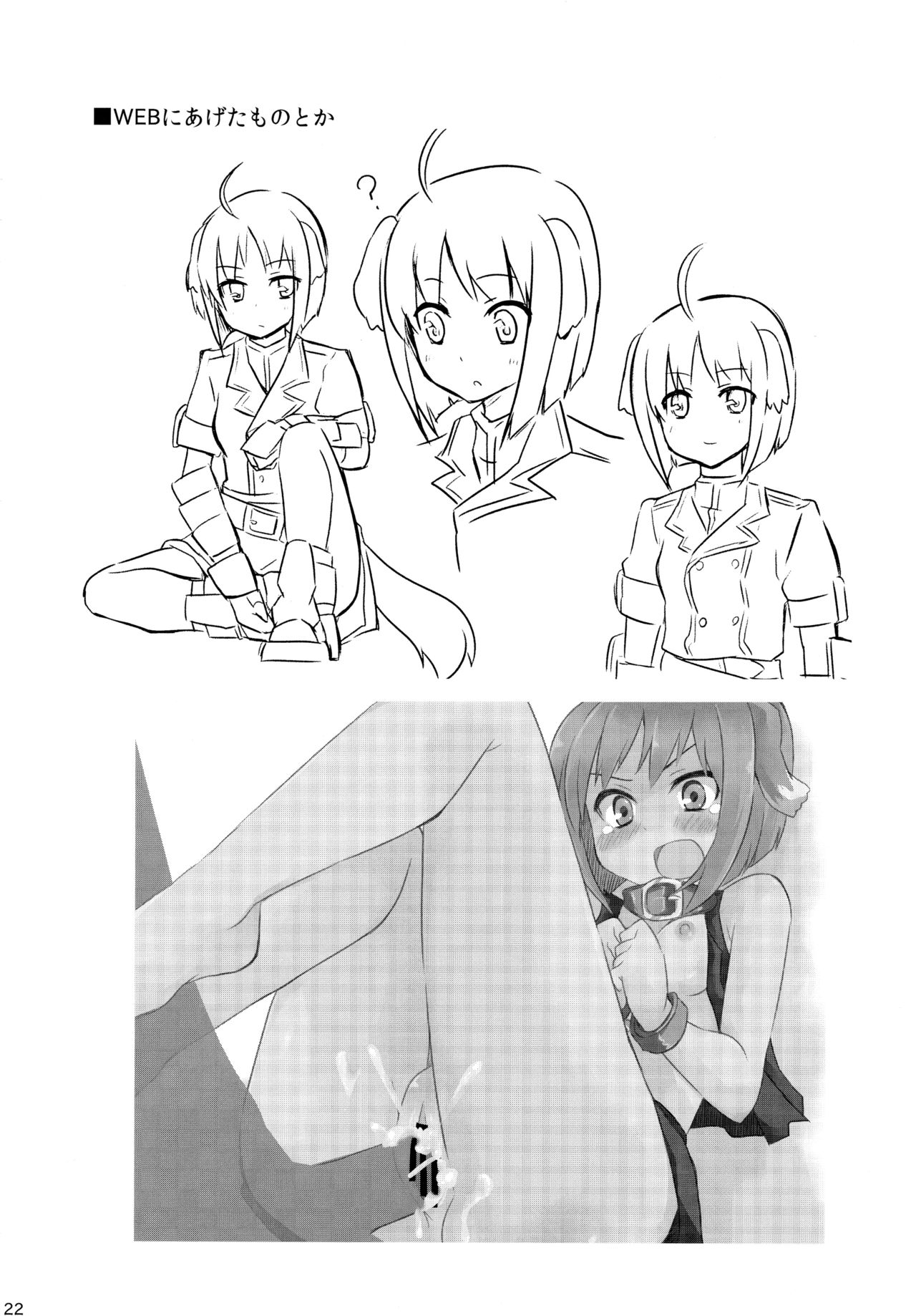 Eclair no Oshigoto - Page 22