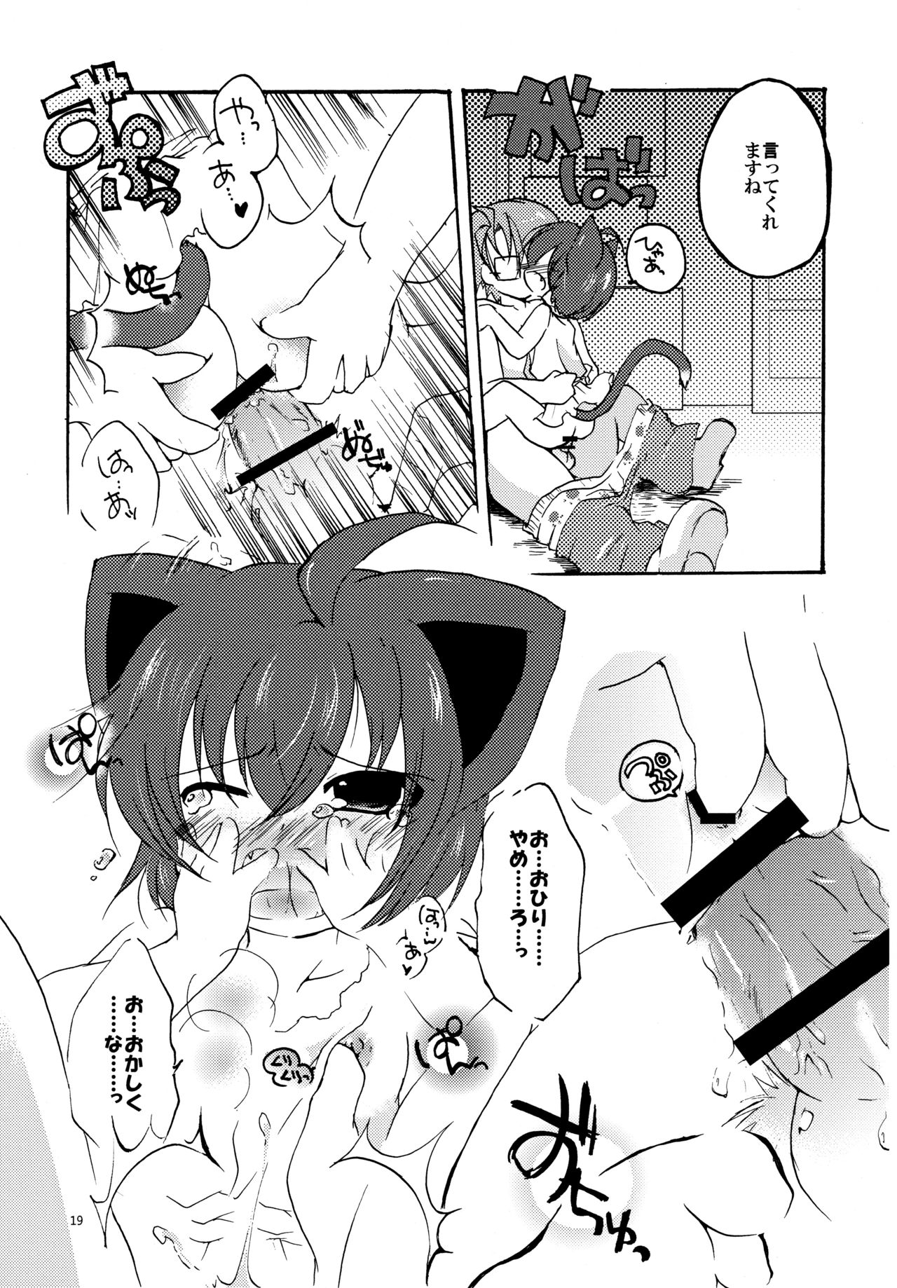 Setsujou! Ouka Kyouran - Page 19