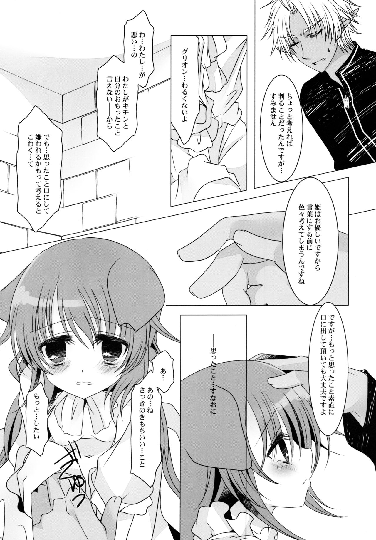 PRIVATEBATHROOM - Page 13