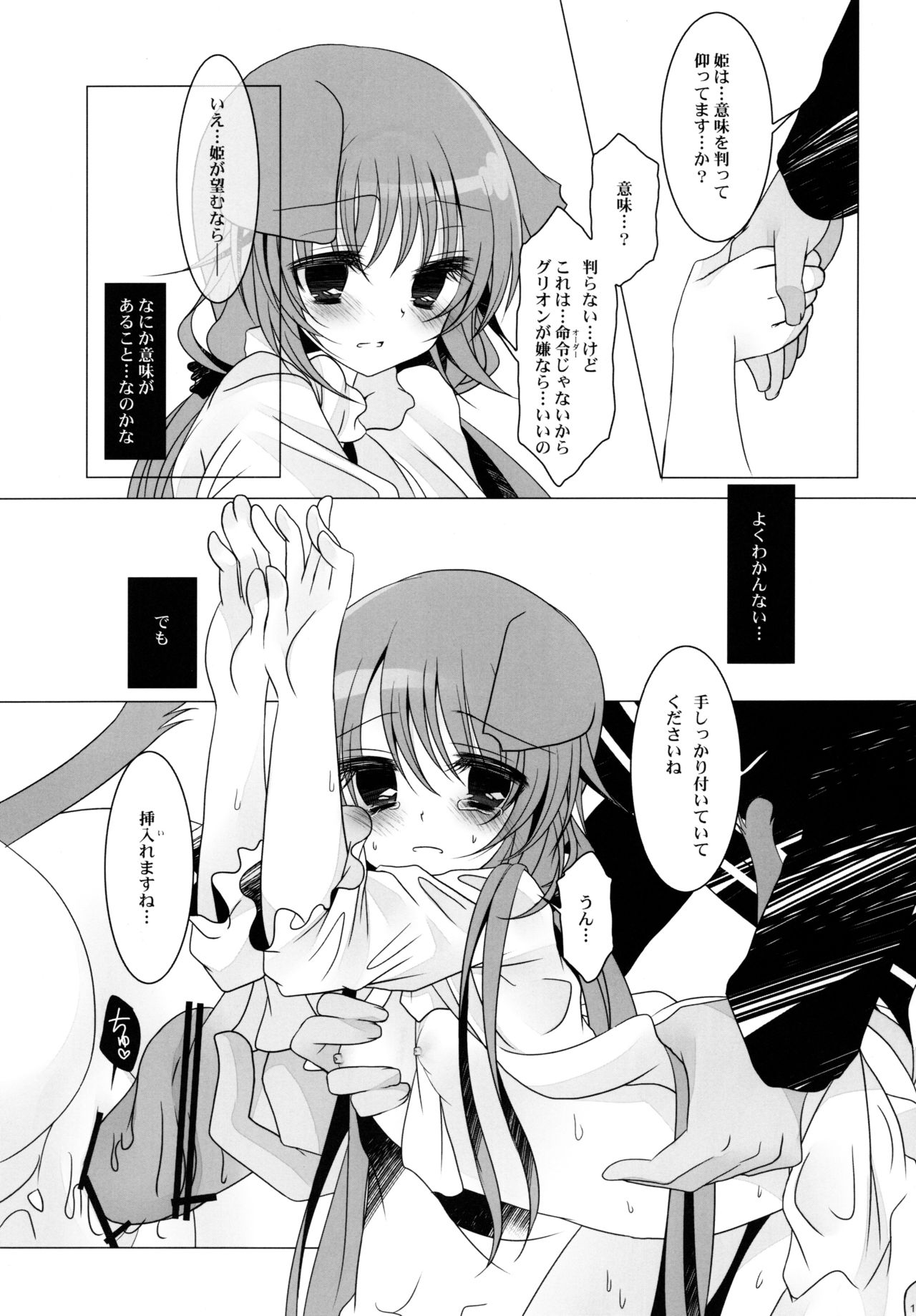 PRIVATEBATHROOM - Page 14