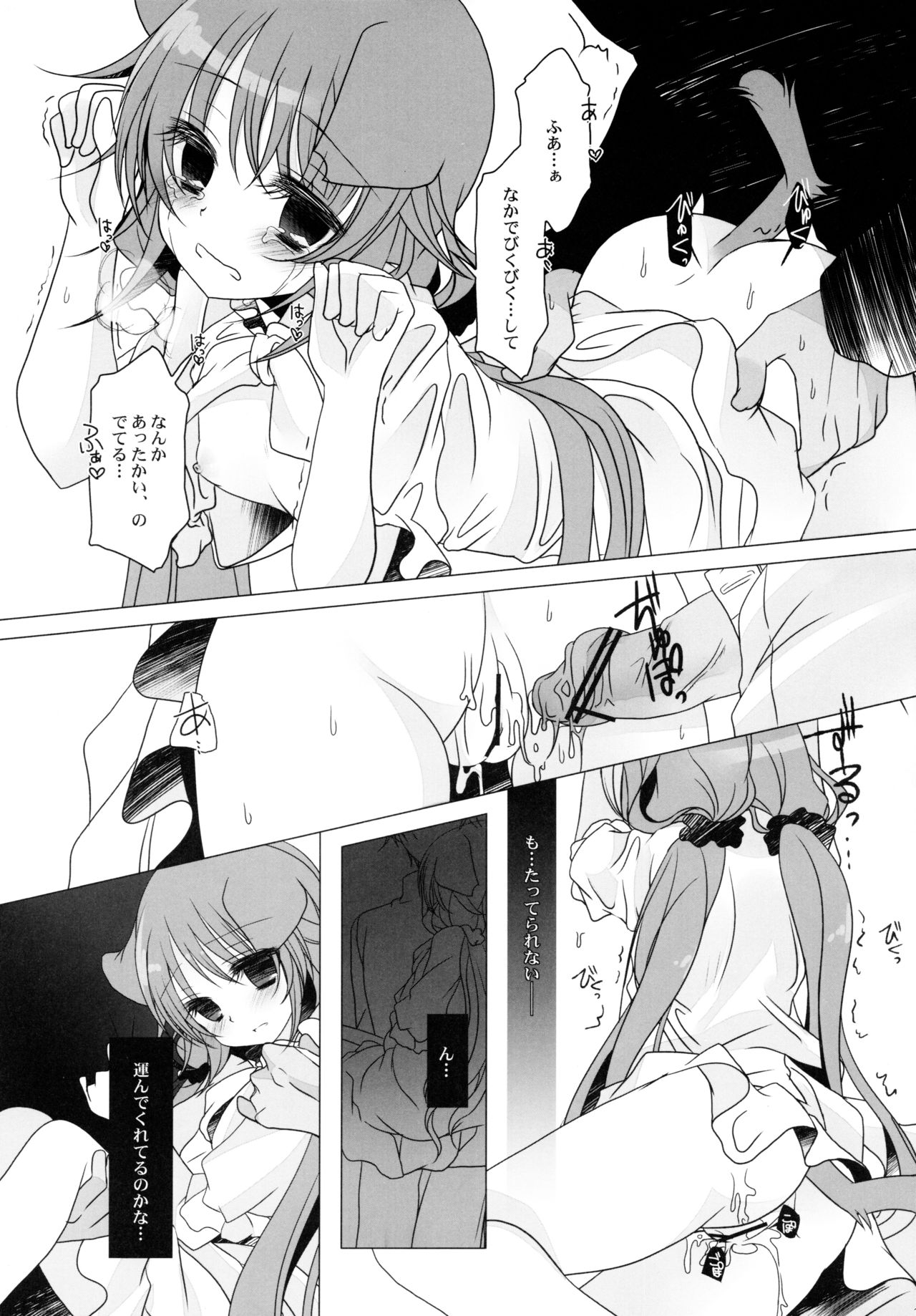 PRIVATEBATHROOM - Page 18