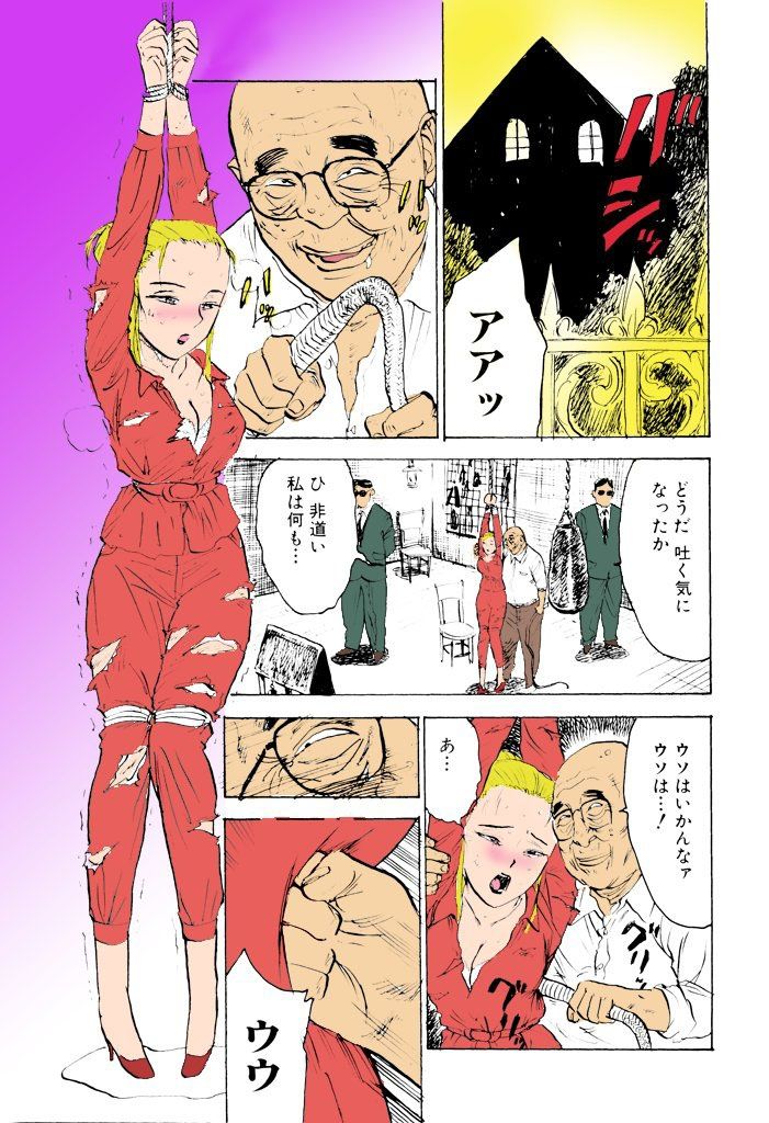 Kichiku no Ori - Page 37