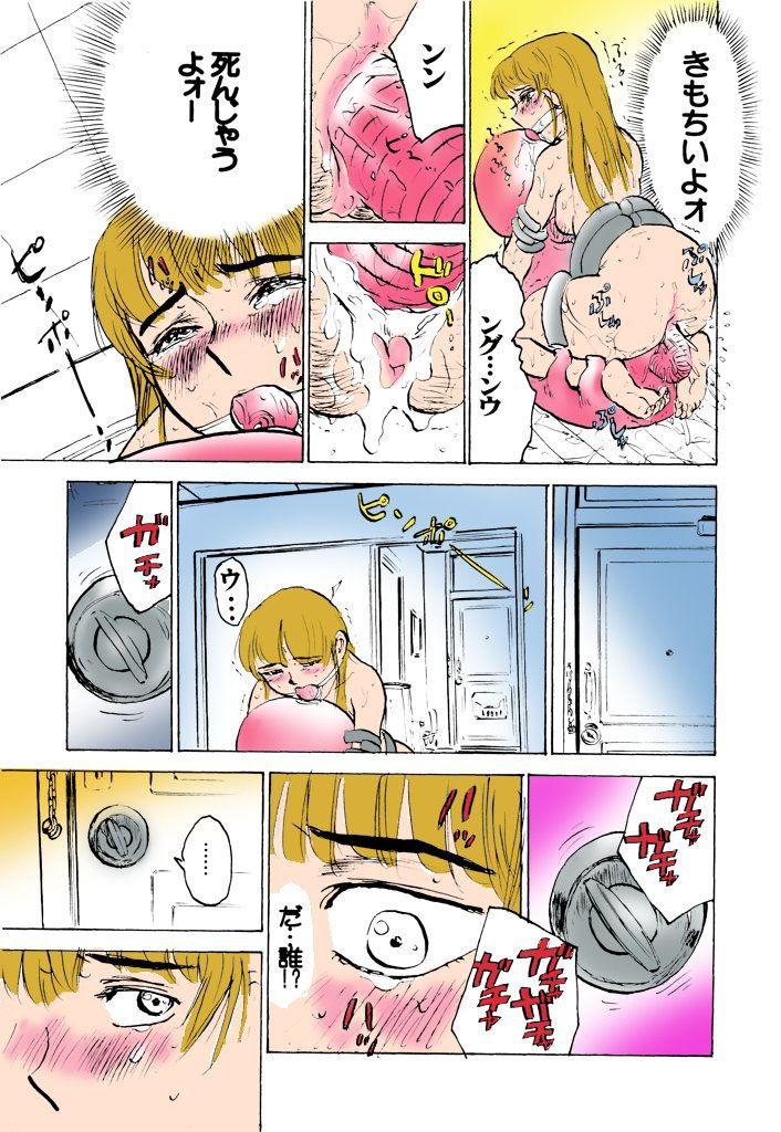 Kichiku no Ori - Page 81