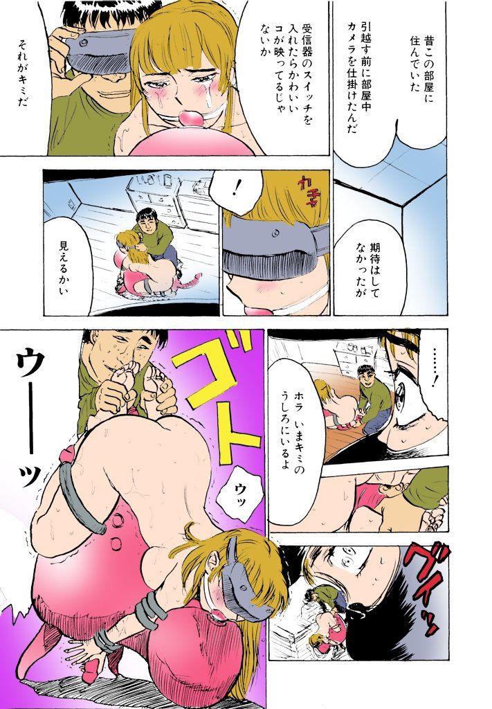 Kichiku no Ori - Page 89