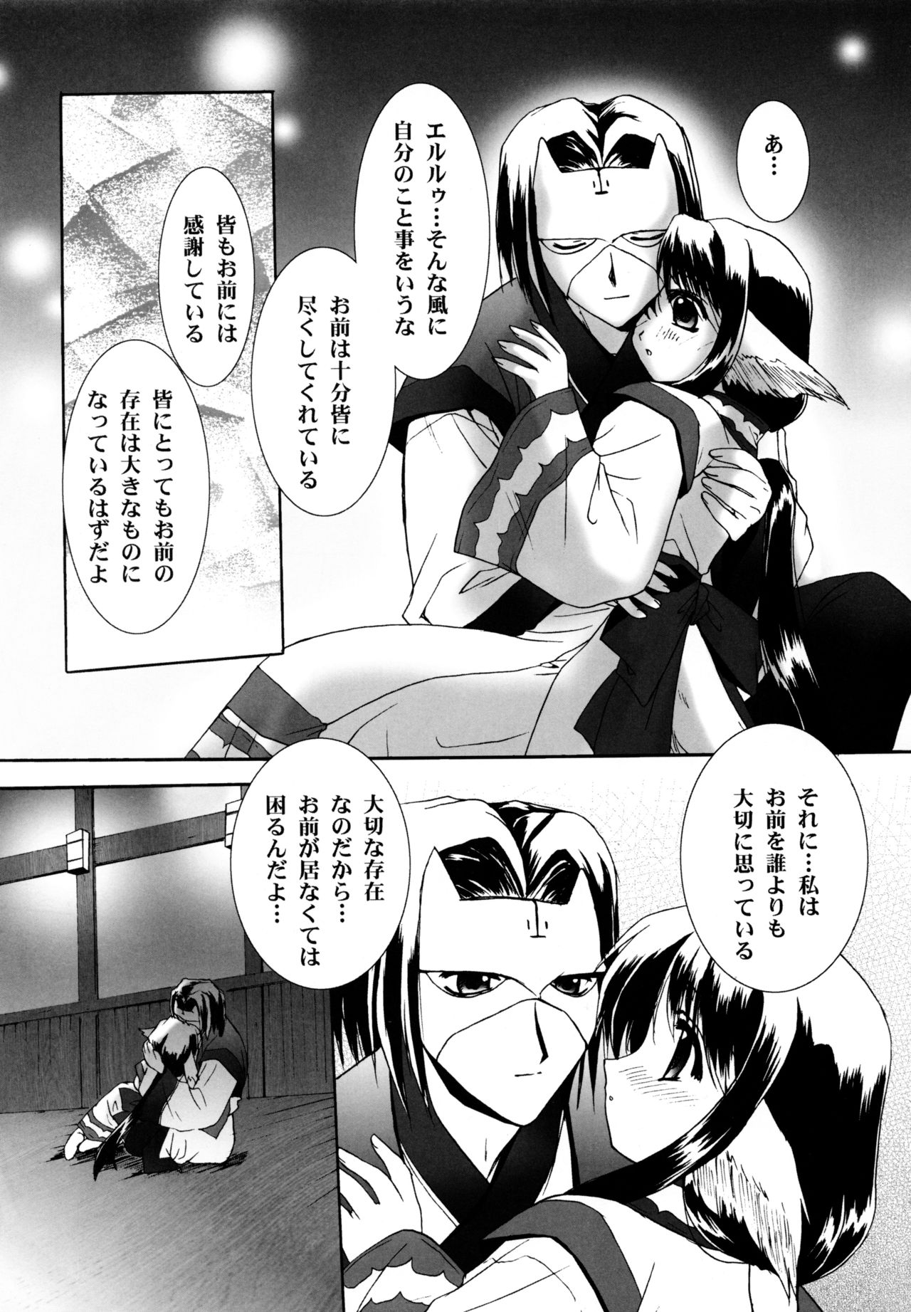 Bright - Page 24