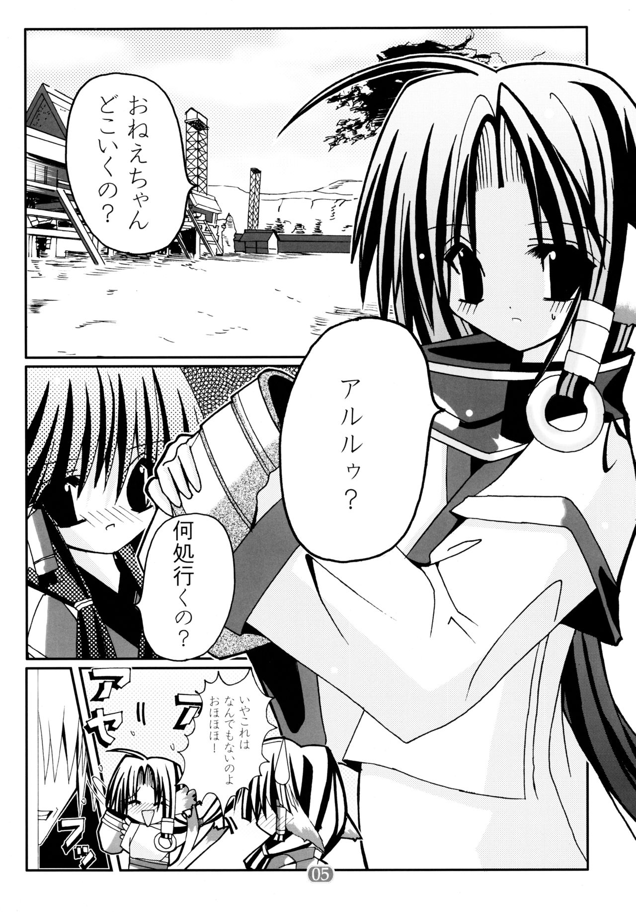 Hyakka Ryouran Mono - Page 5